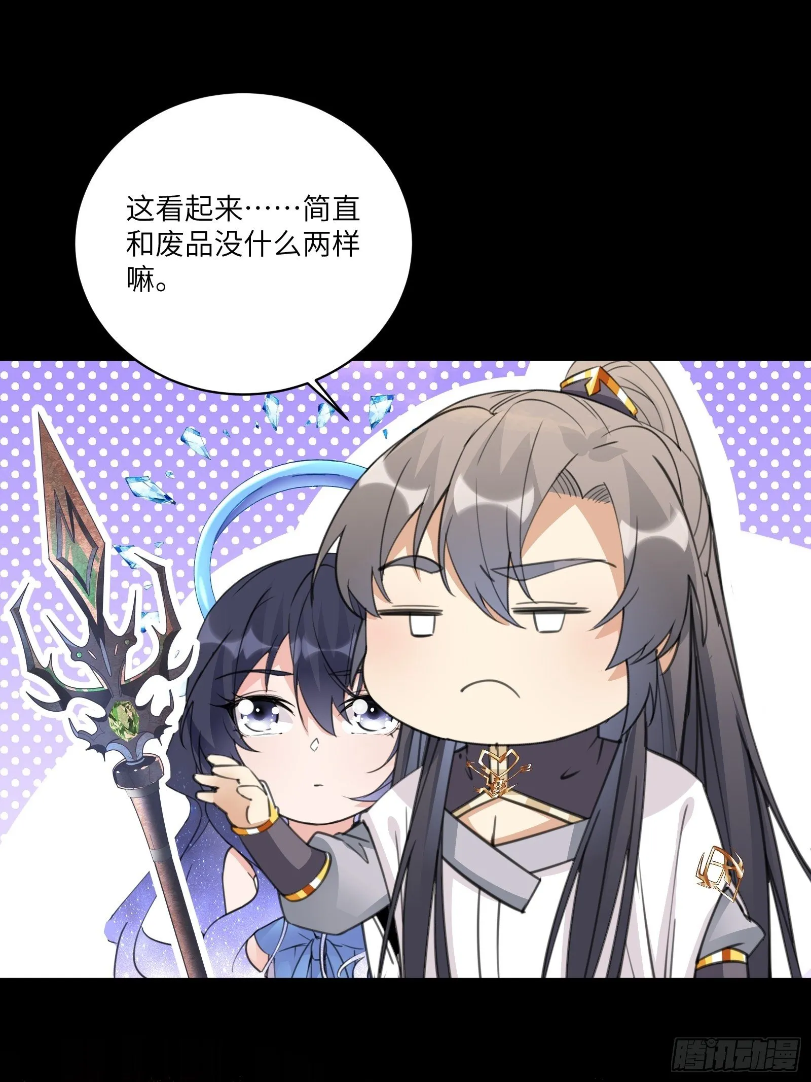 第46话 洞穴里的天阶法宝 第19页