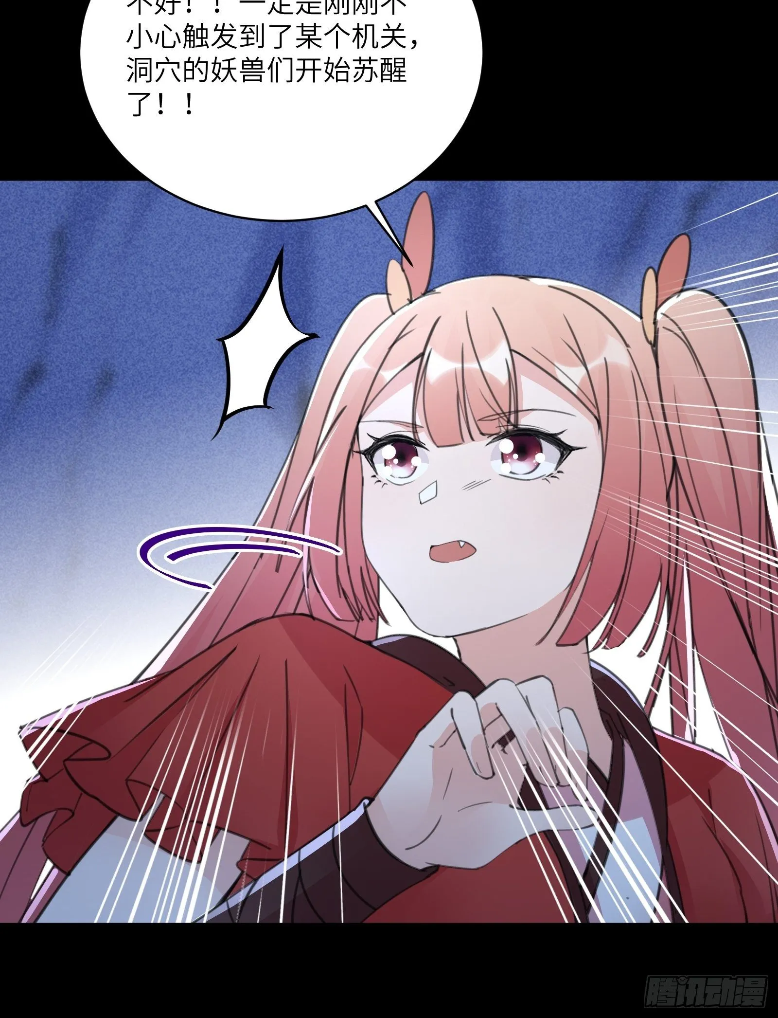 第46话 洞穴里的天阶法宝 第22页