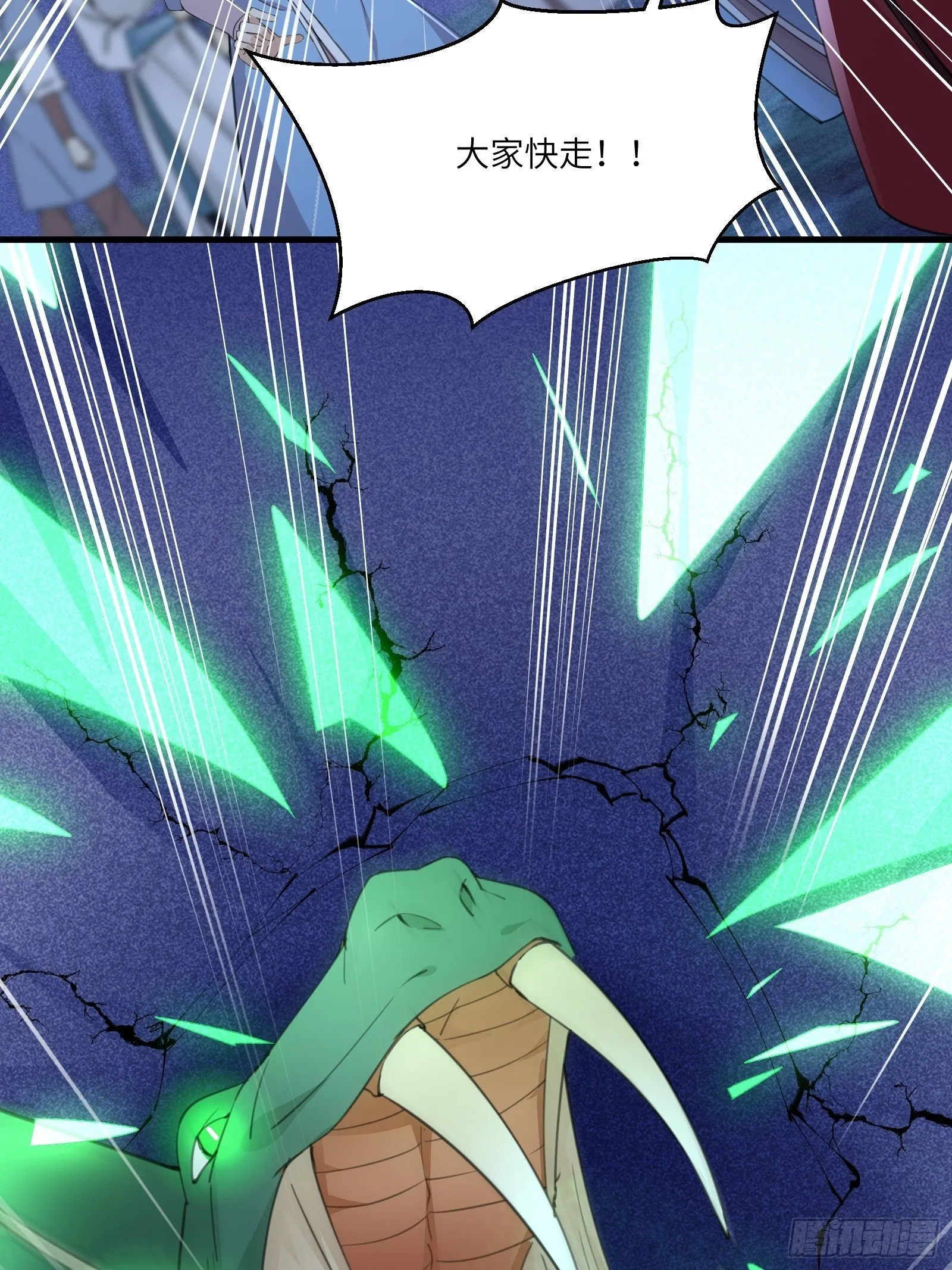 第46话 洞穴里的天阶法宝 第24页