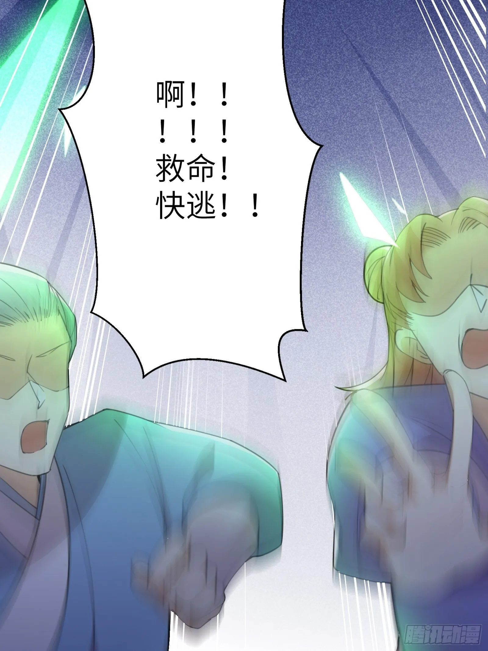 第46话 洞穴里的天阶法宝 第26页