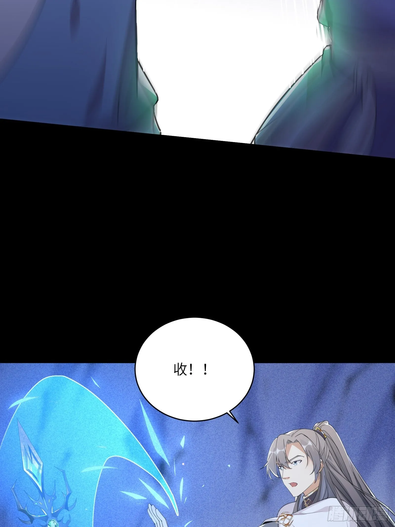 第46话 洞穴里的天阶法宝 第27页
