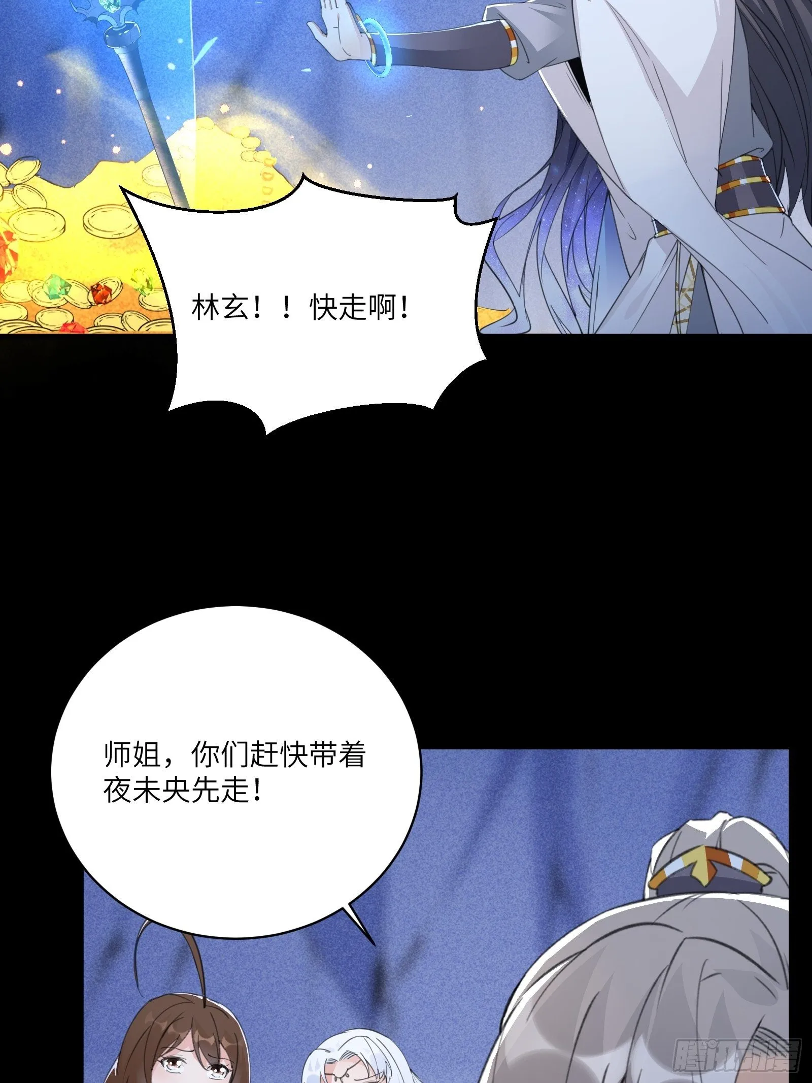 第46话 洞穴里的天阶法宝 第28页