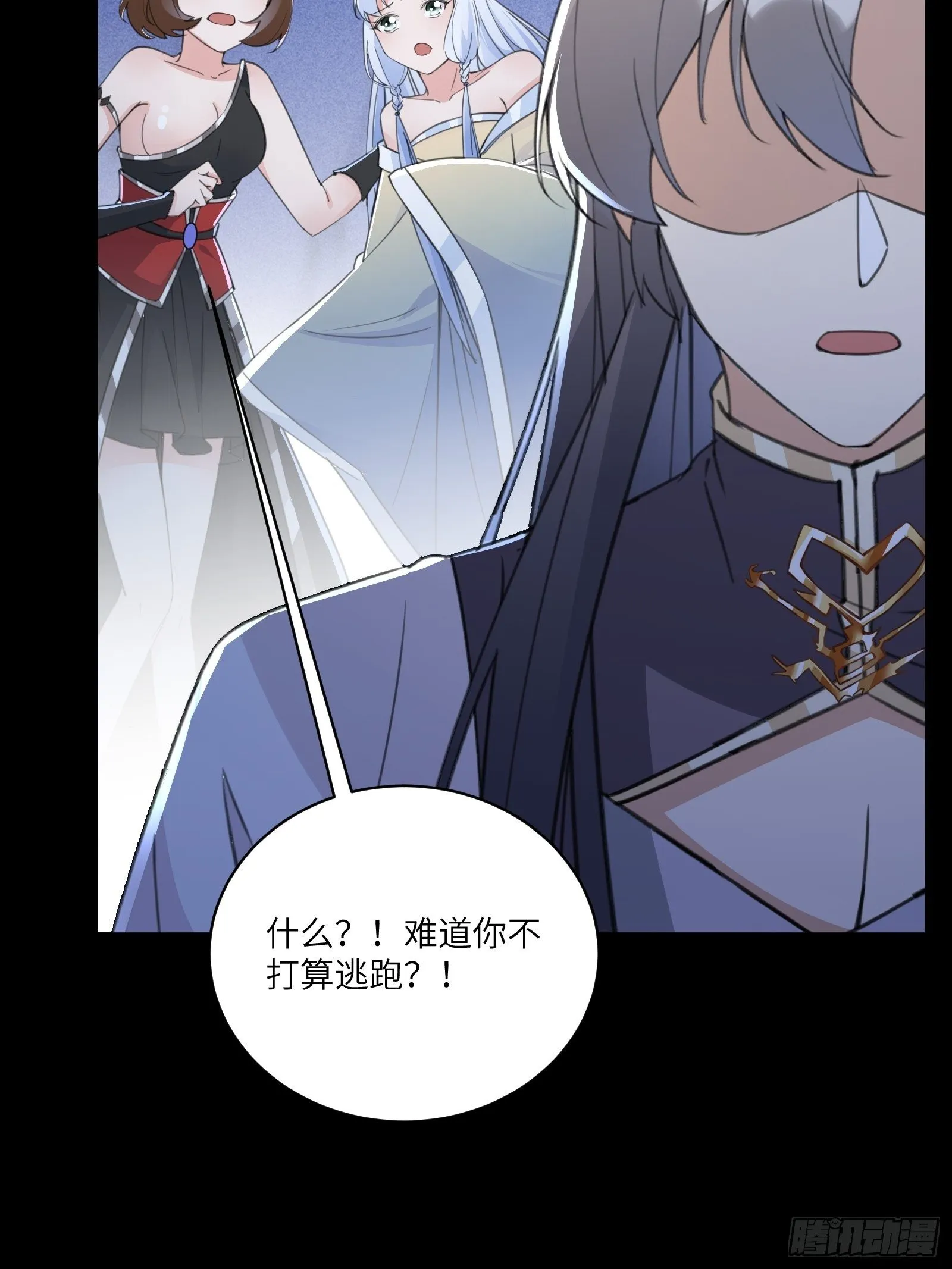 第46话 洞穴里的天阶法宝 第29页