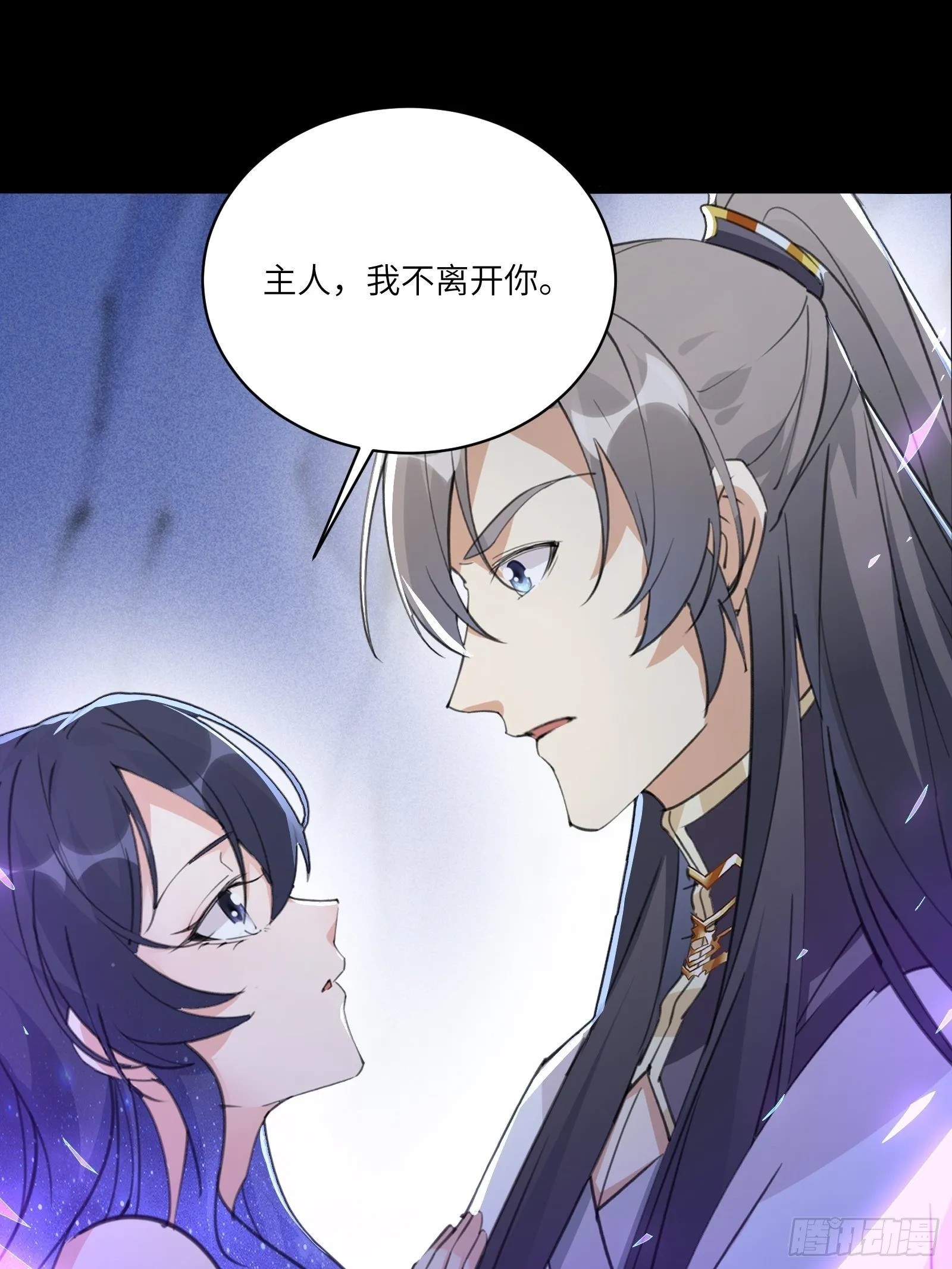 第46话 洞穴里的天阶法宝 第30页