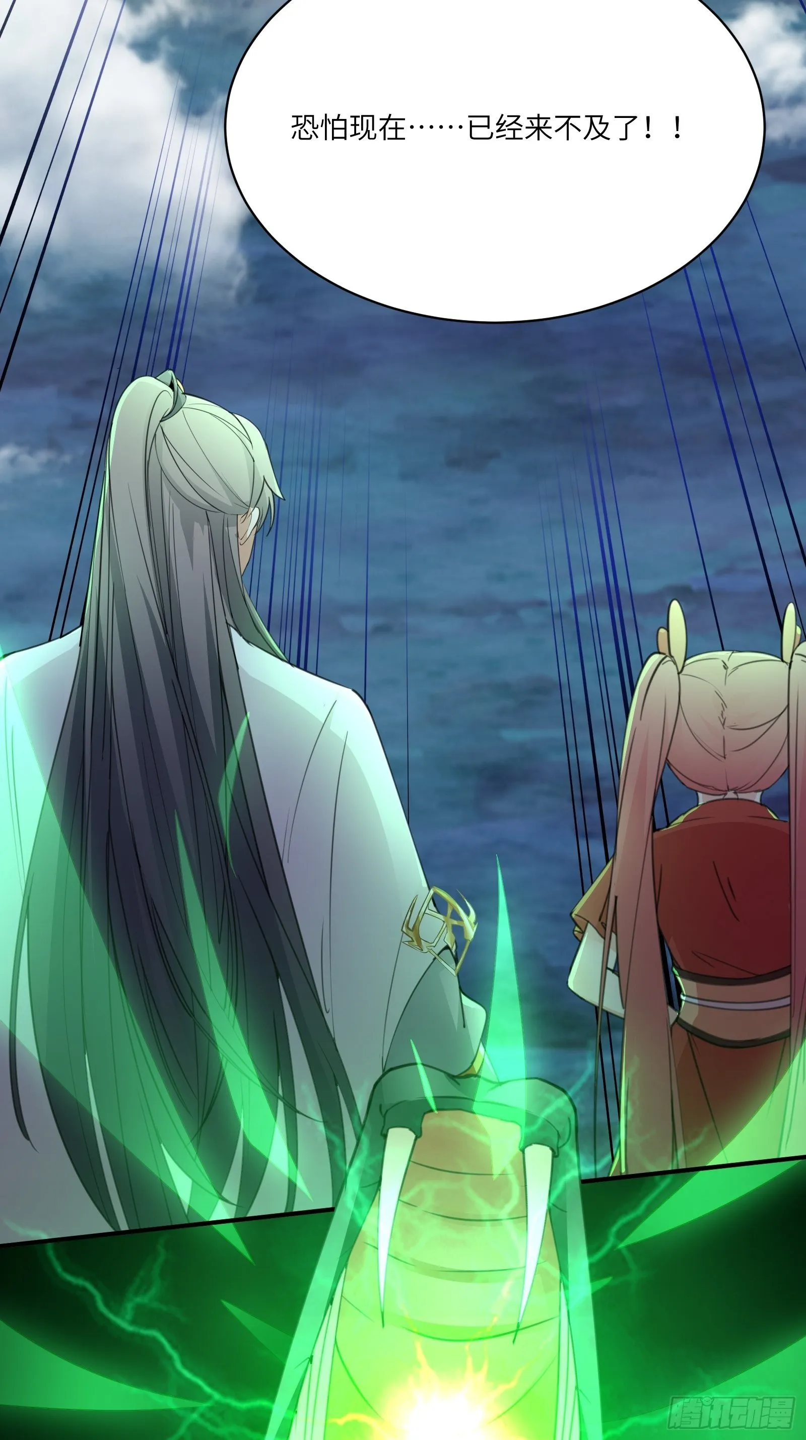 第46话 洞穴里的天阶法宝 第35页