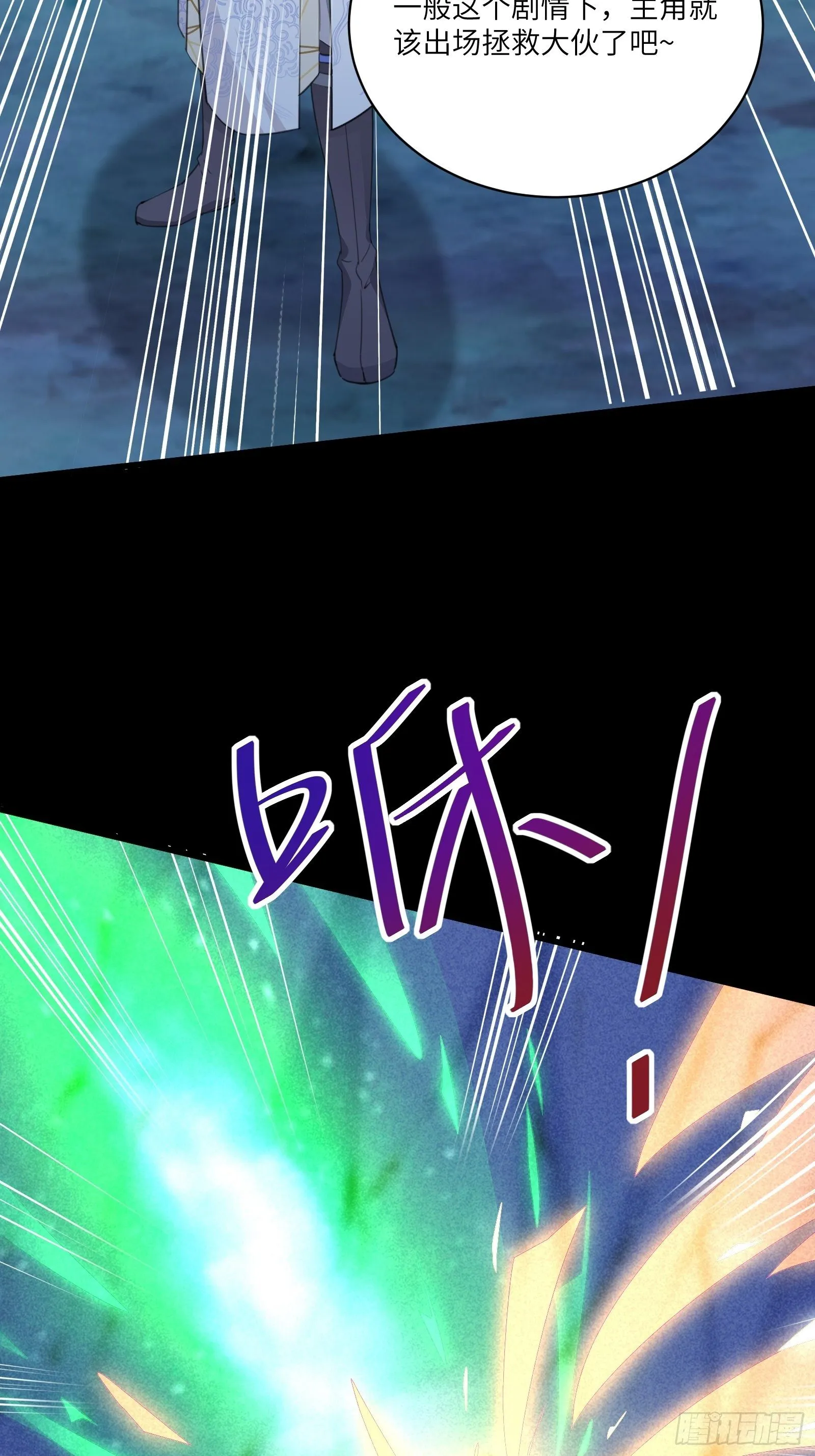 第46话 洞穴里的天阶法宝 第40页