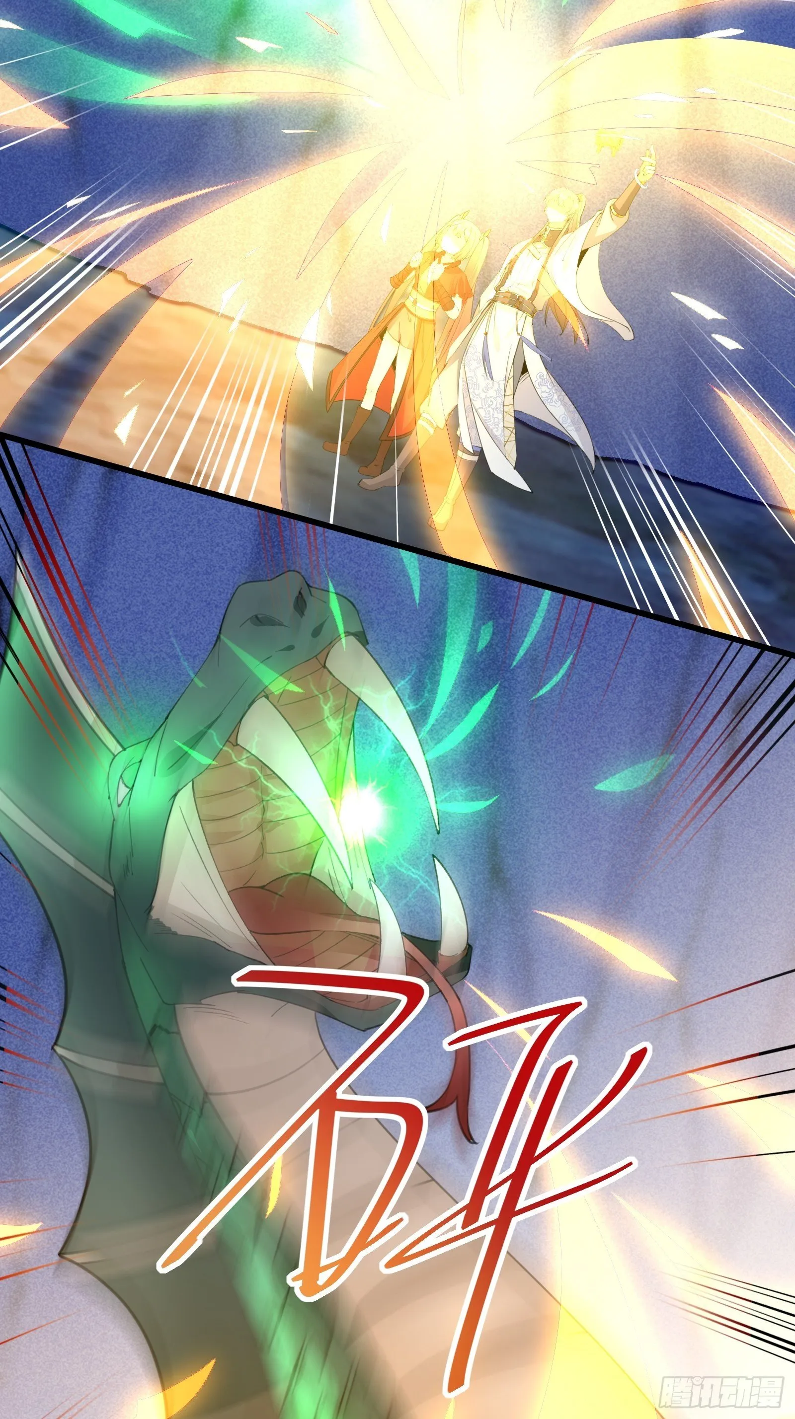 第46话 洞穴里的天阶法宝 第41页