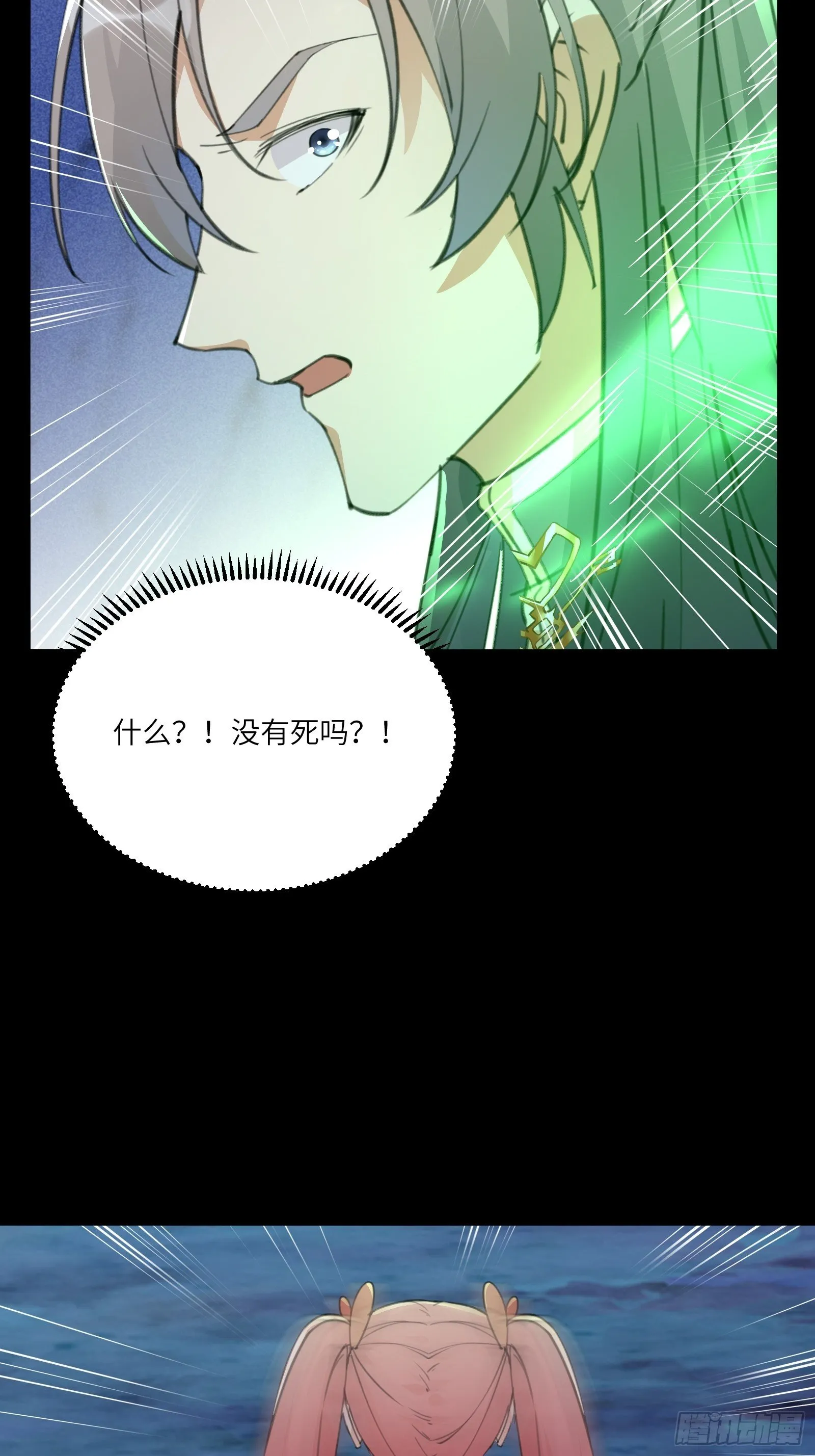 第46话 洞穴里的天阶法宝 第44页