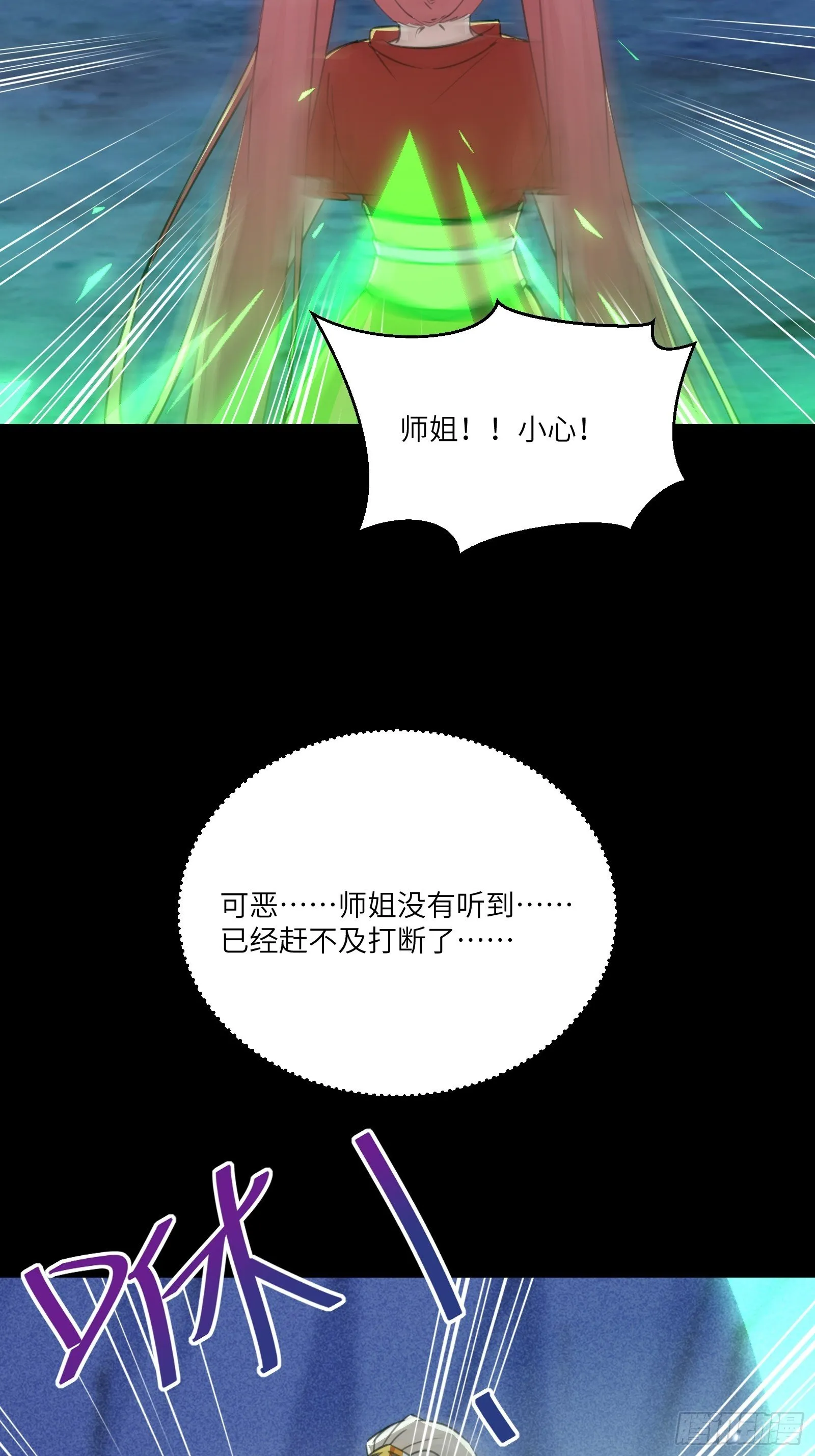 第46话 洞穴里的天阶法宝 第45页
