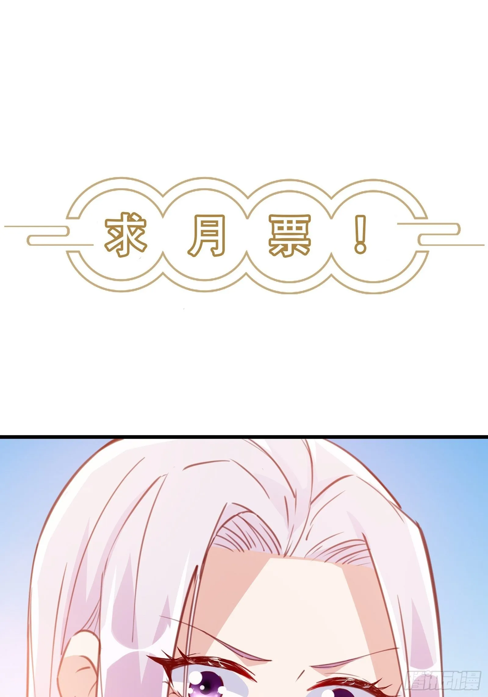 第46话 洞穴里的天阶法宝 第48页