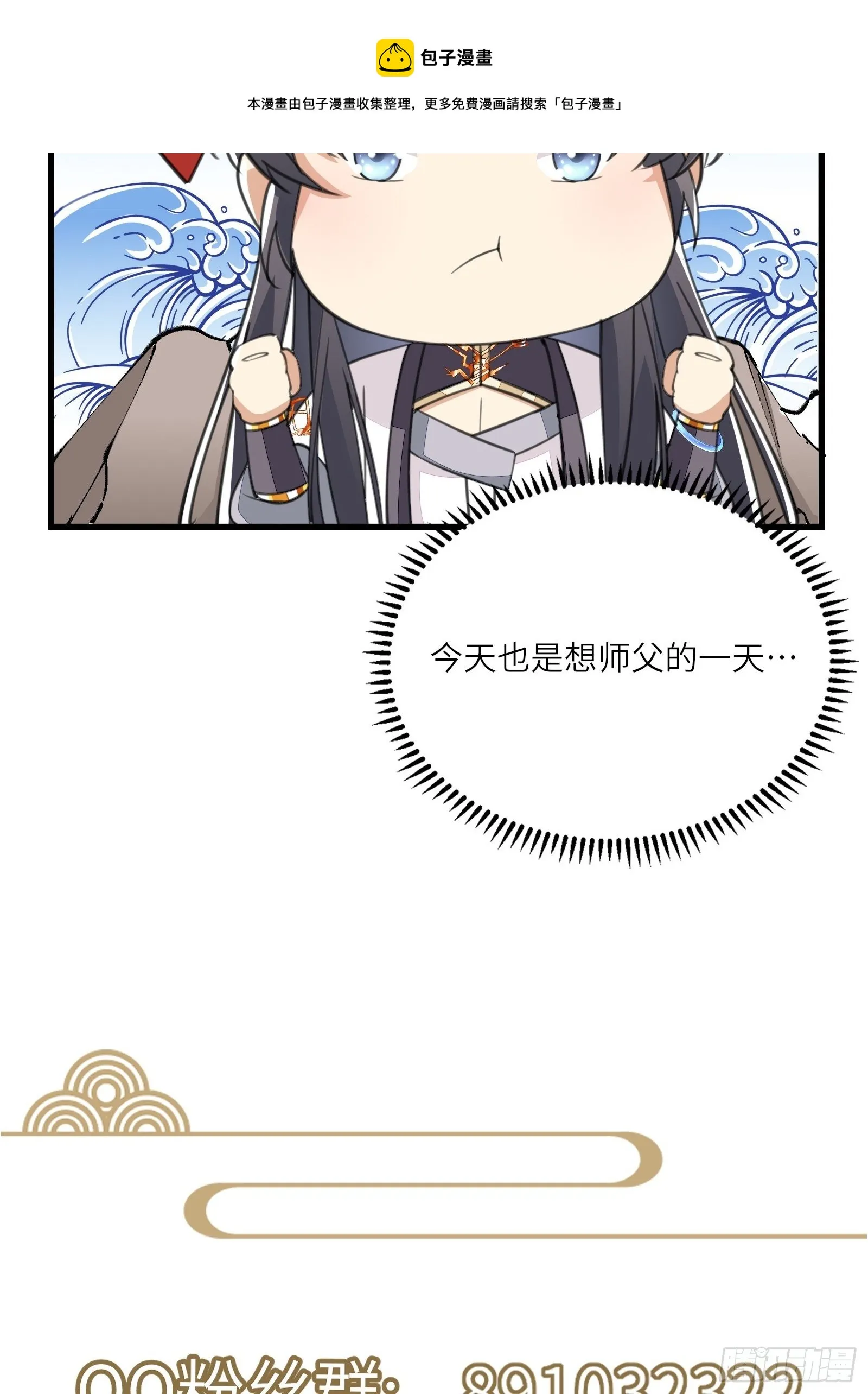 第46话 洞穴里的天阶法宝 第50页
