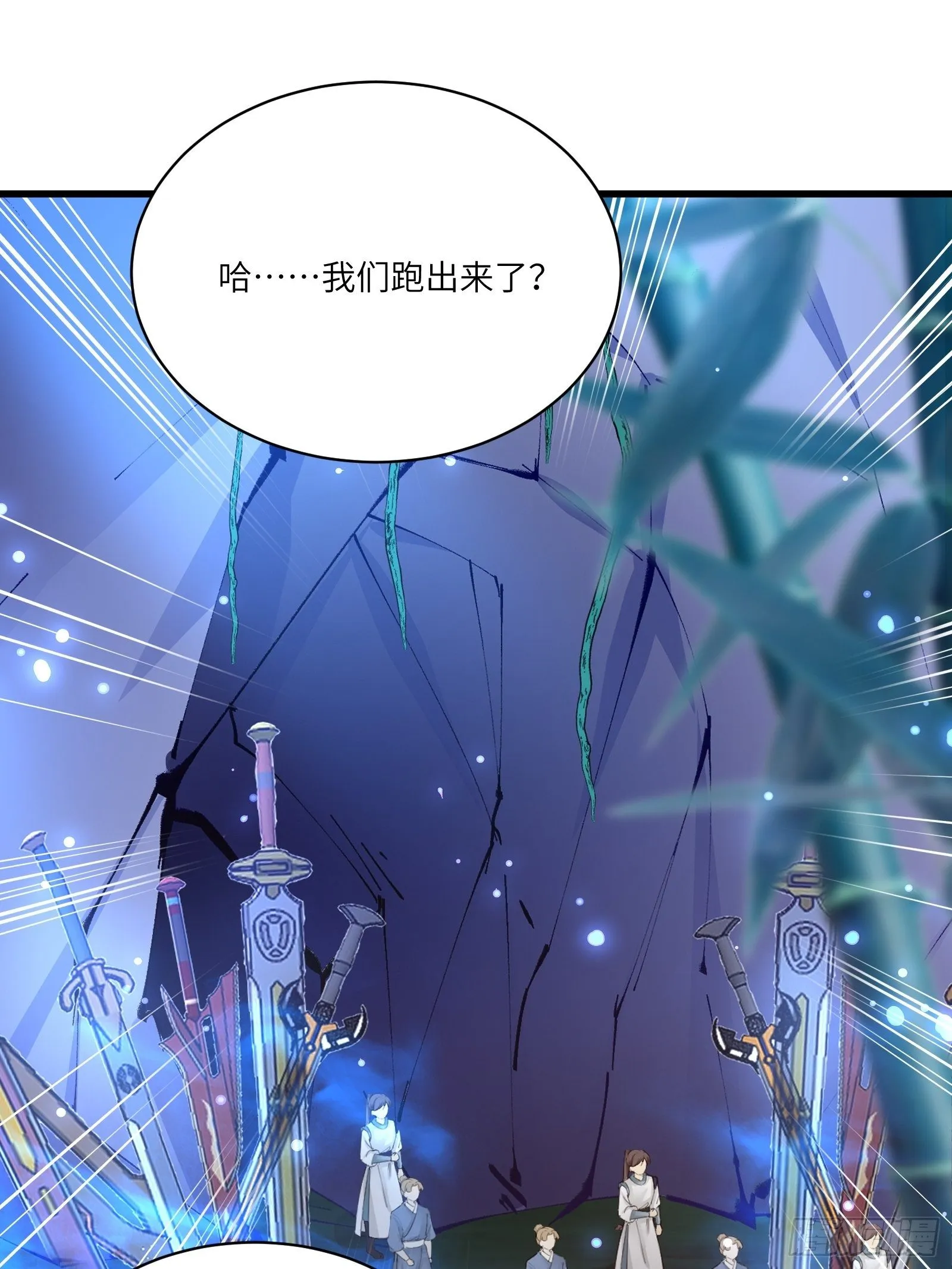 第47话 都是师父的功劳 第4页