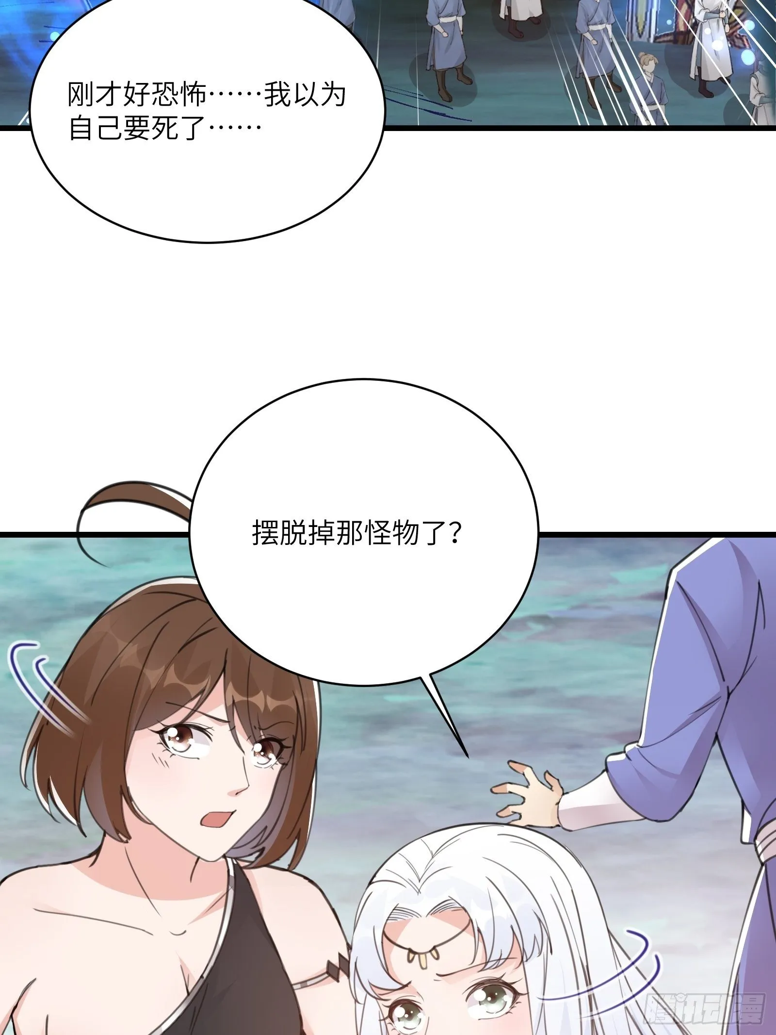 第47话 都是师父的功劳 第5页