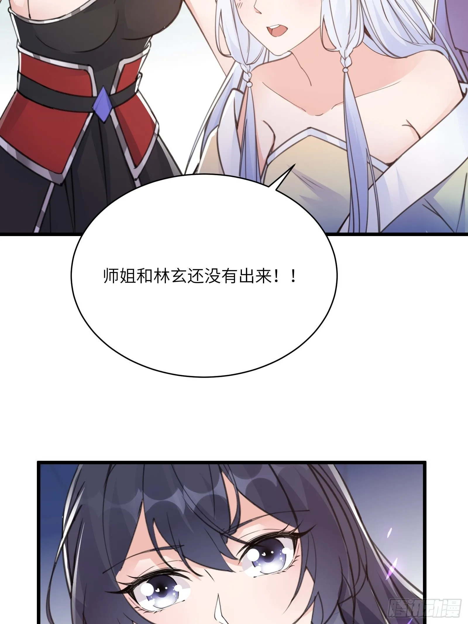 第47话 都是师父的功劳 第6页