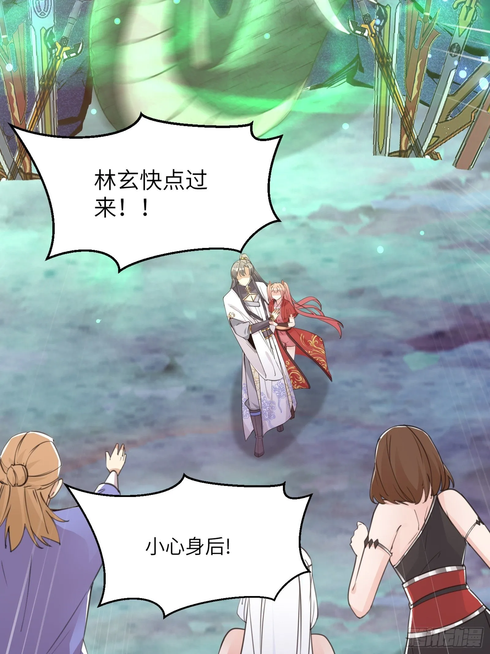 第47话 都是师父的功劳 第11页