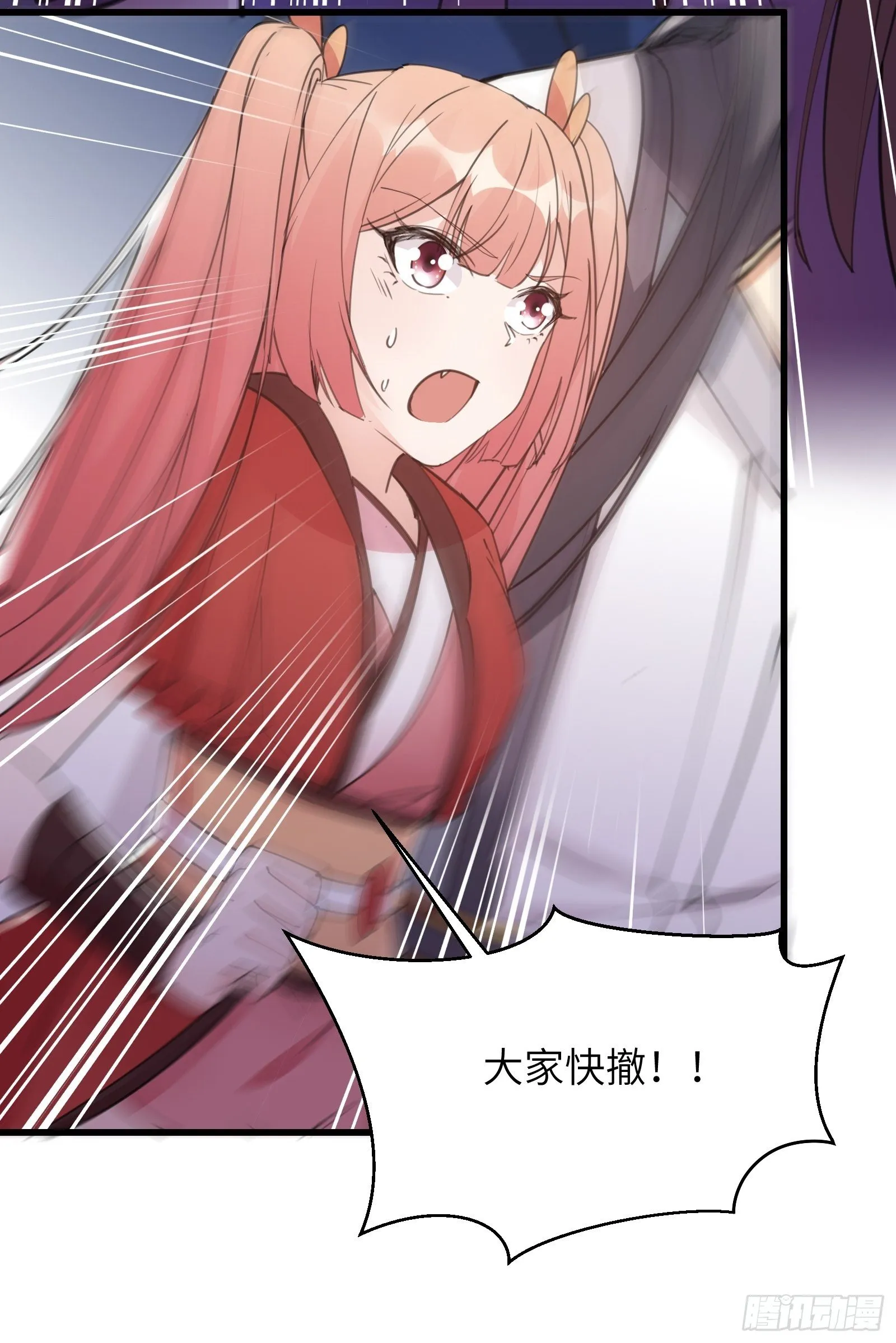 第47话 都是师父的功劳 第13页