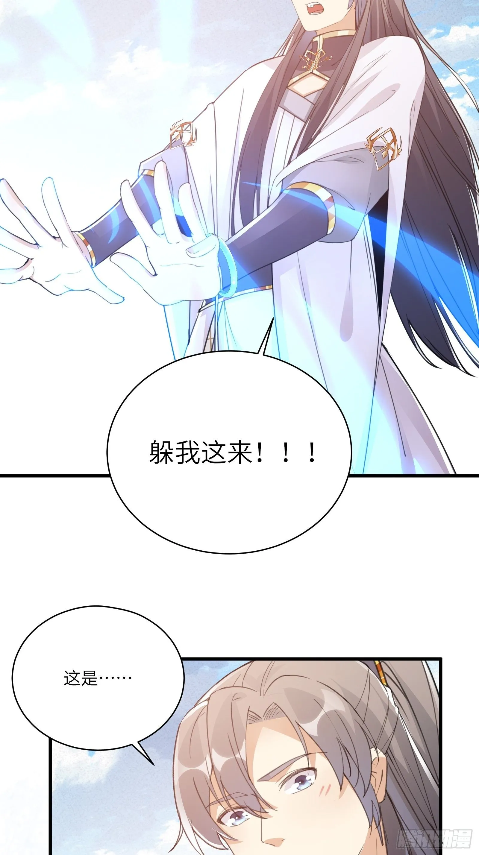 第47话 都是师父的功劳 第16页