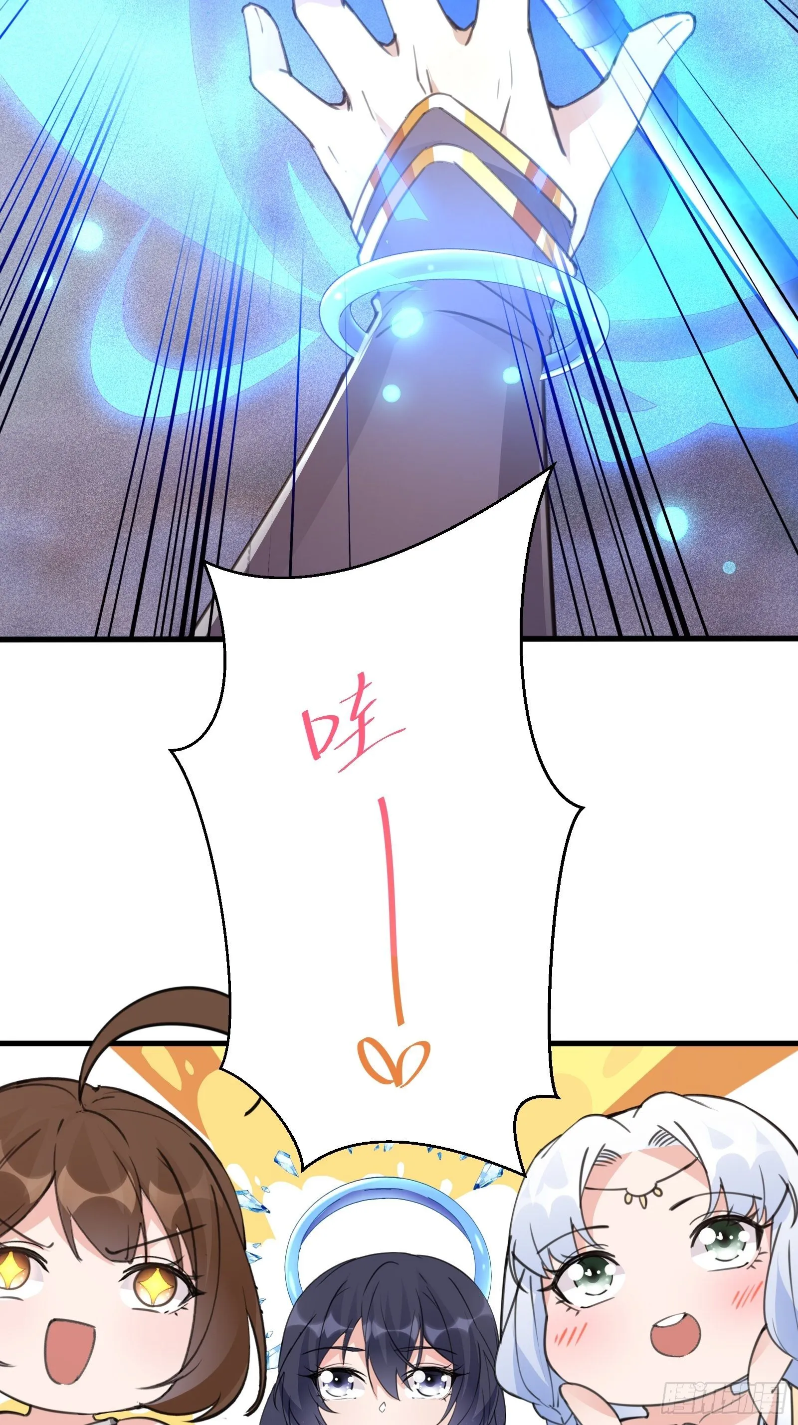 第47话 都是师父的功劳 第18页