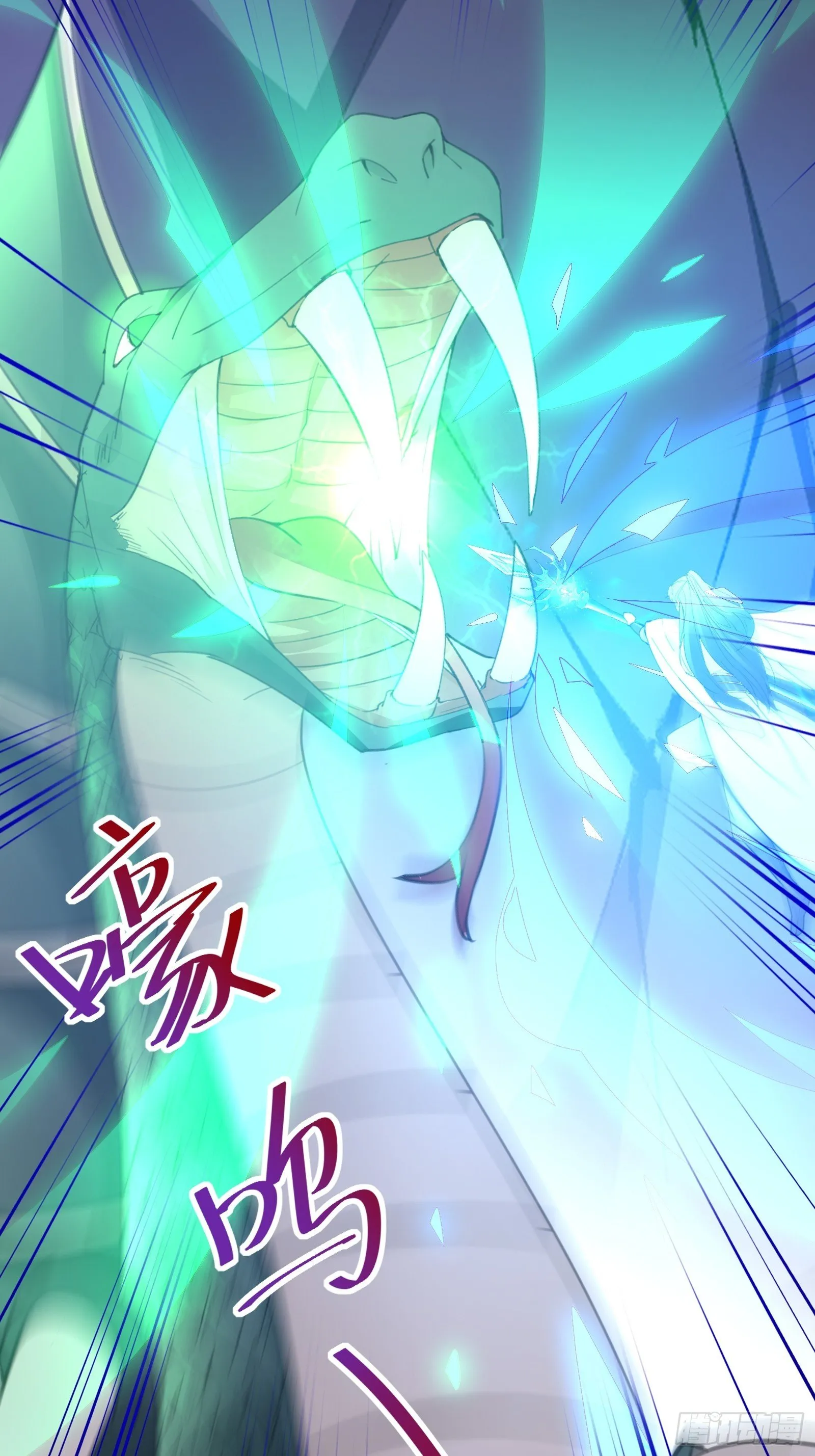 第47话 都是师父的功劳 第20页