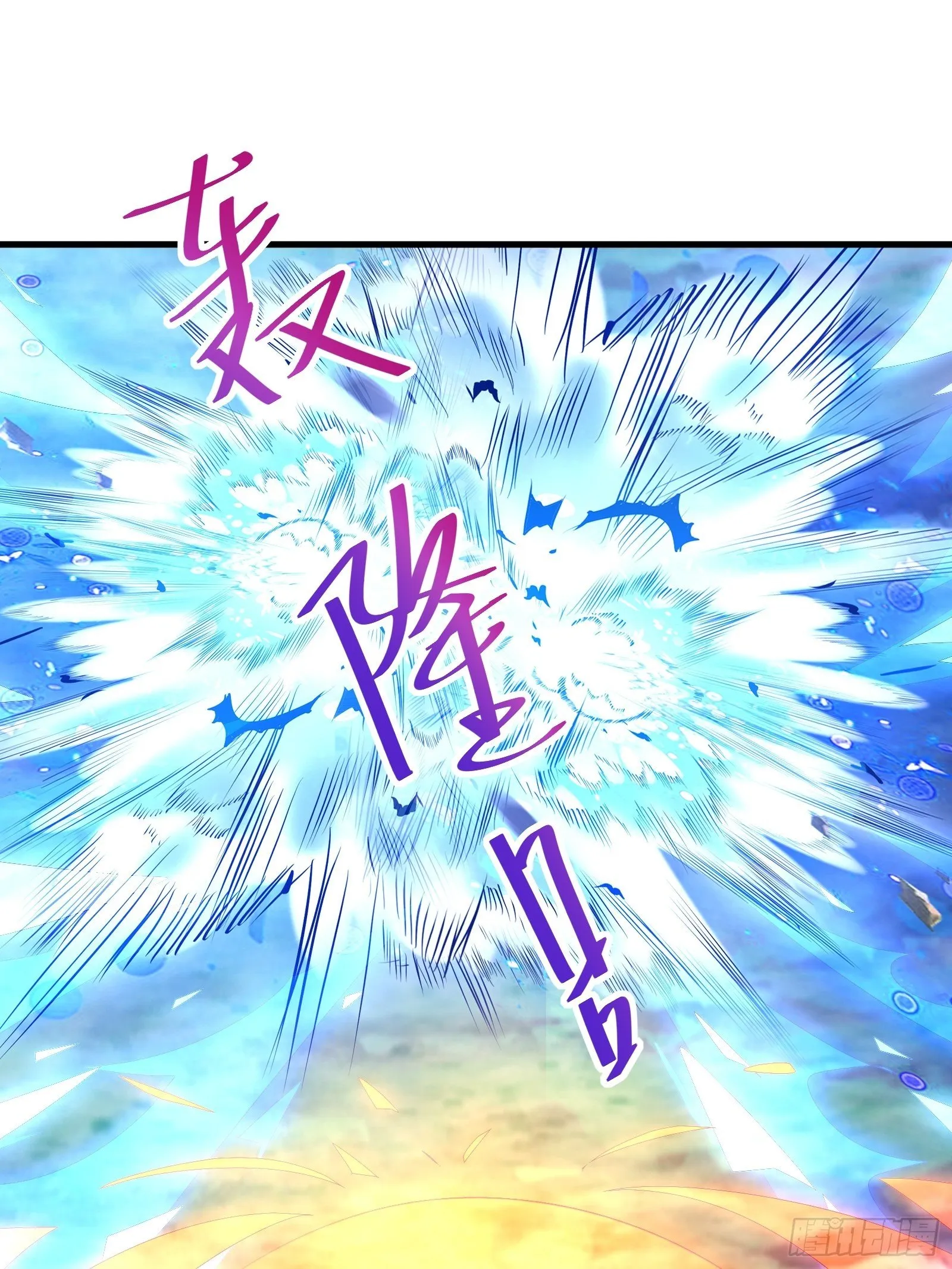 第47话 都是师父的功劳 第23页