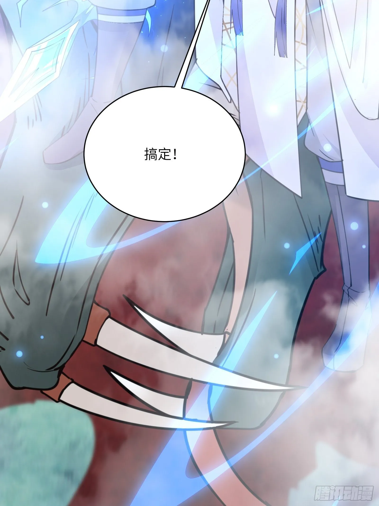 第47话 都是师父的功劳 第27页