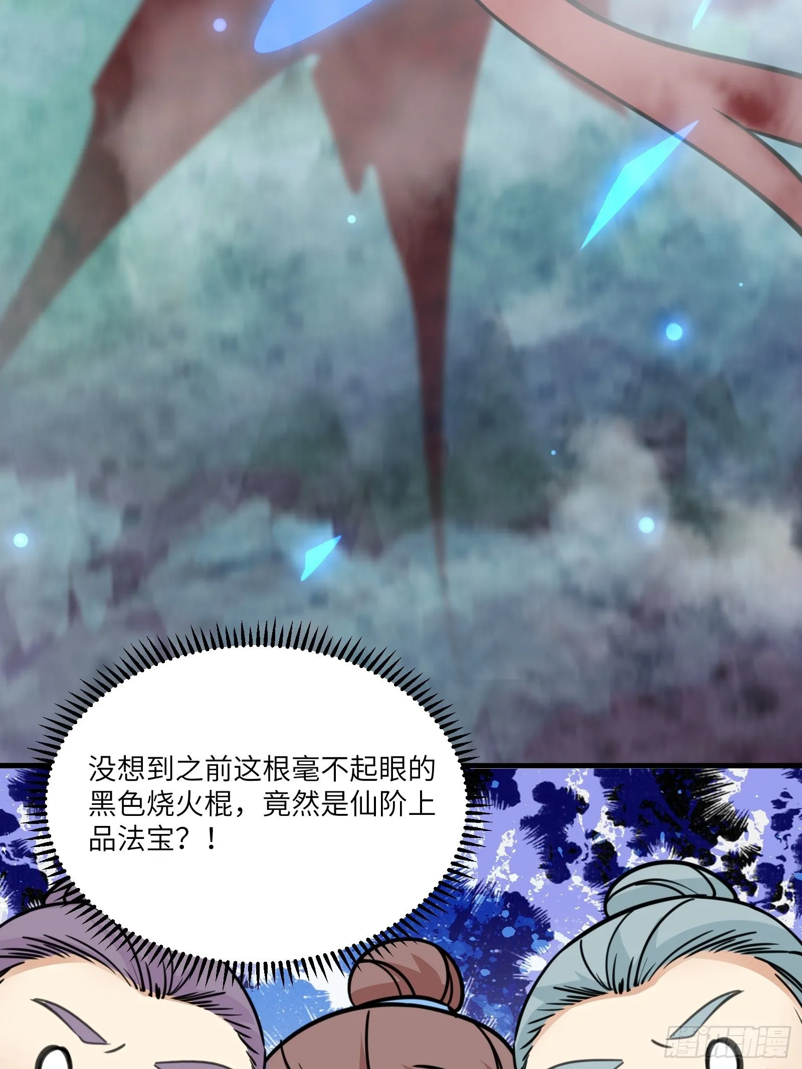 第47话 都是师父的功劳 第28页