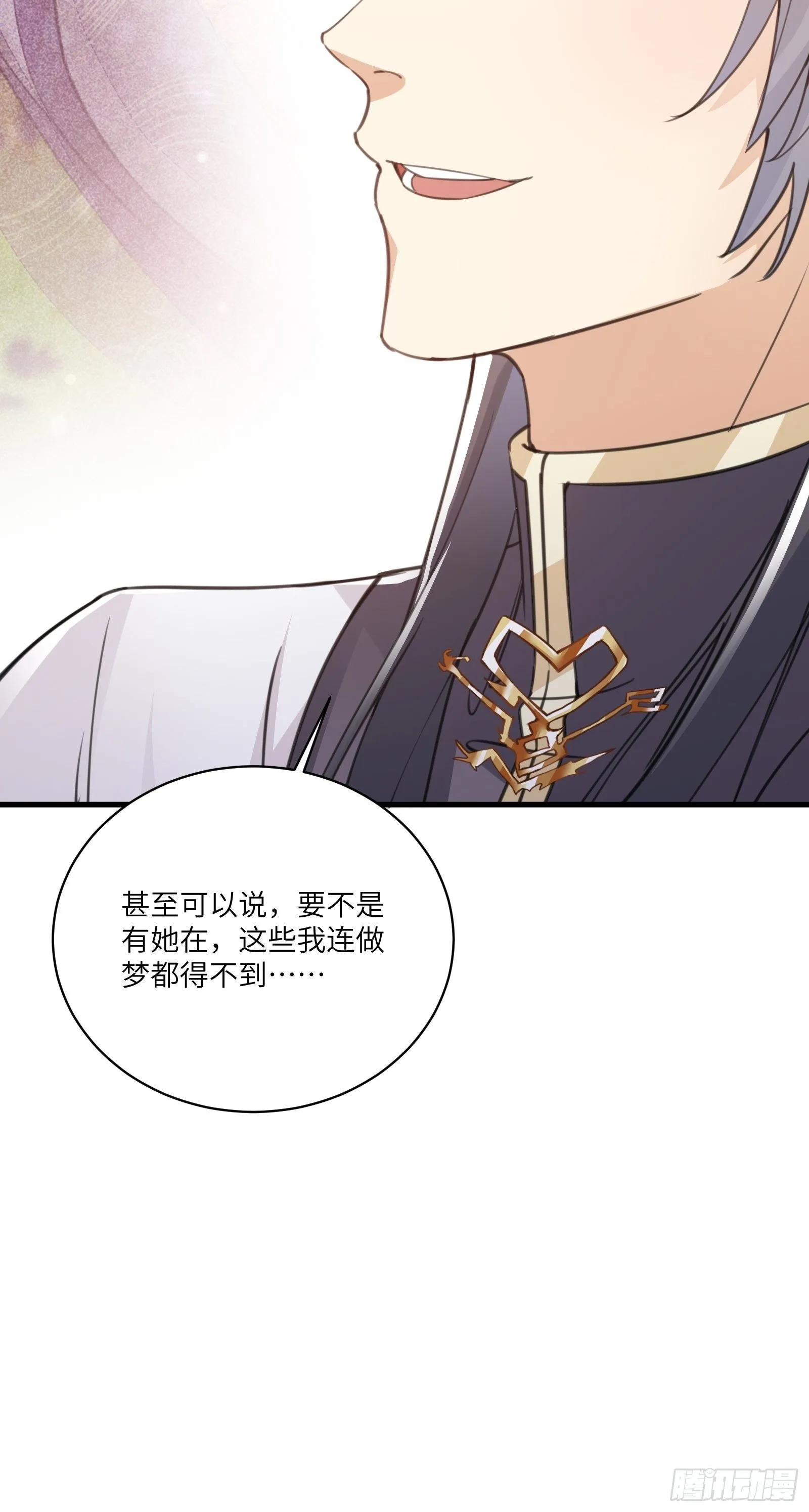 第47话 都是师父的功劳 第45页