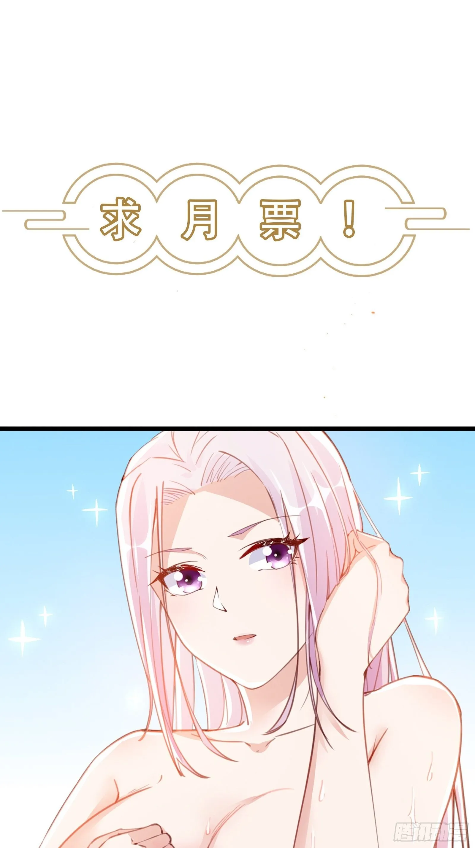 第47话 都是师父的功劳 第46页