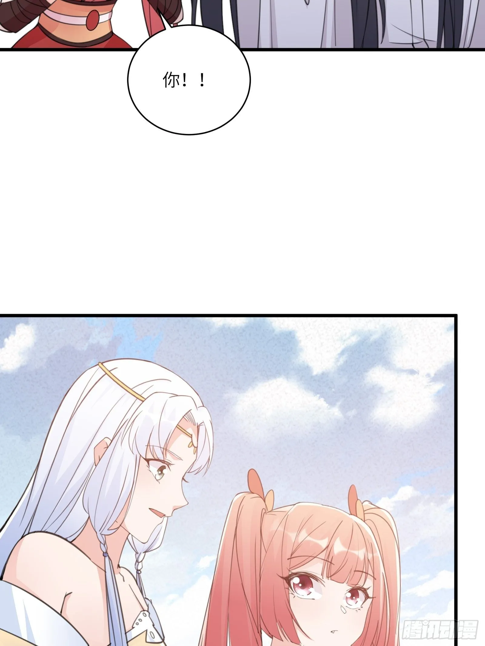 第48话 逆天神通 第5页