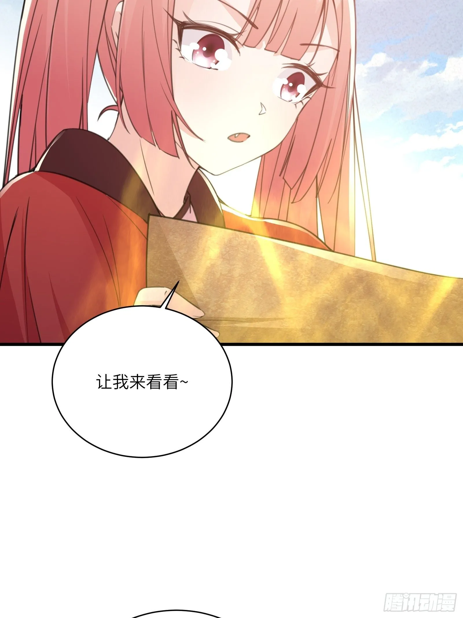 第48话 逆天神通 第7页