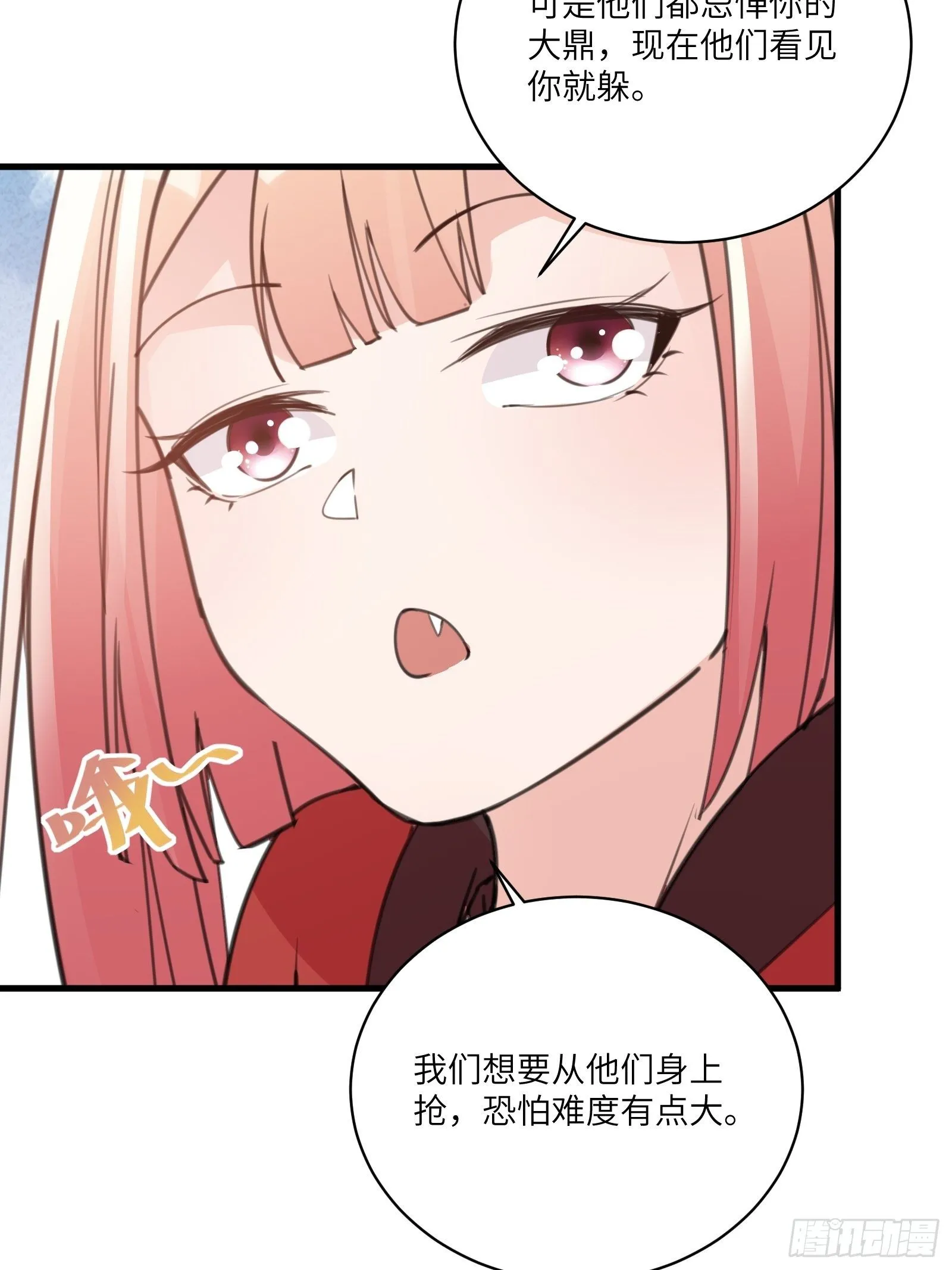 第48话 逆天神通 第11页