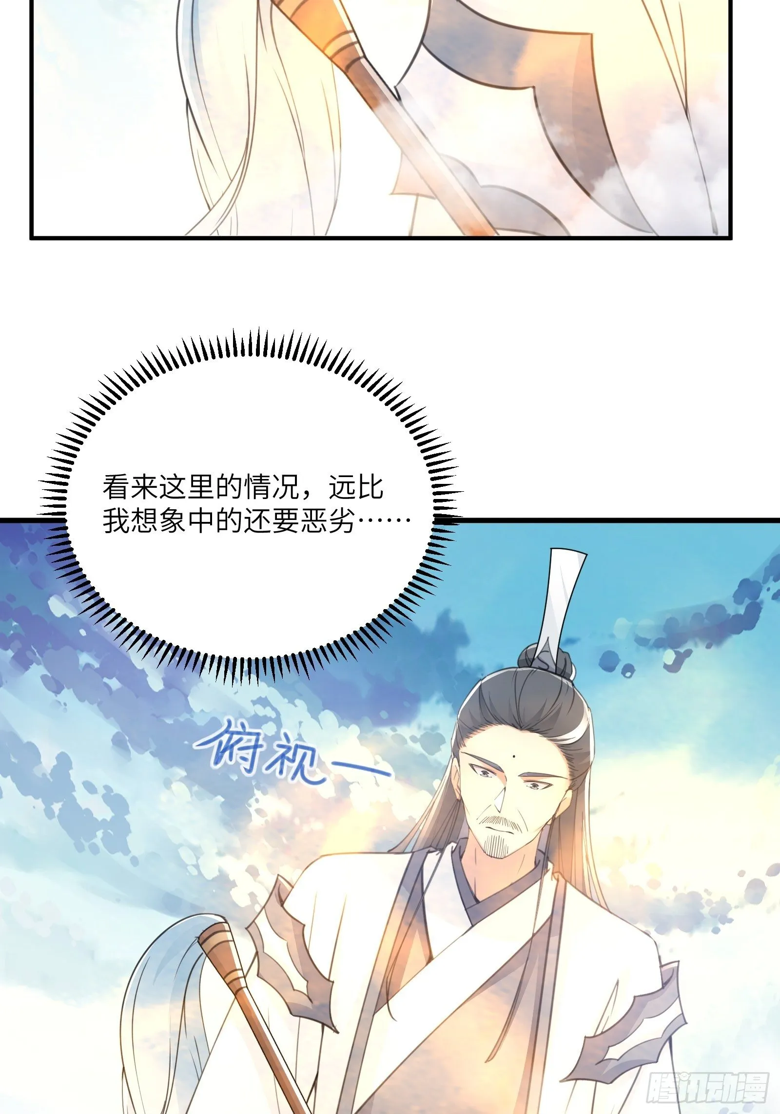 第48话 逆天神通 第16页