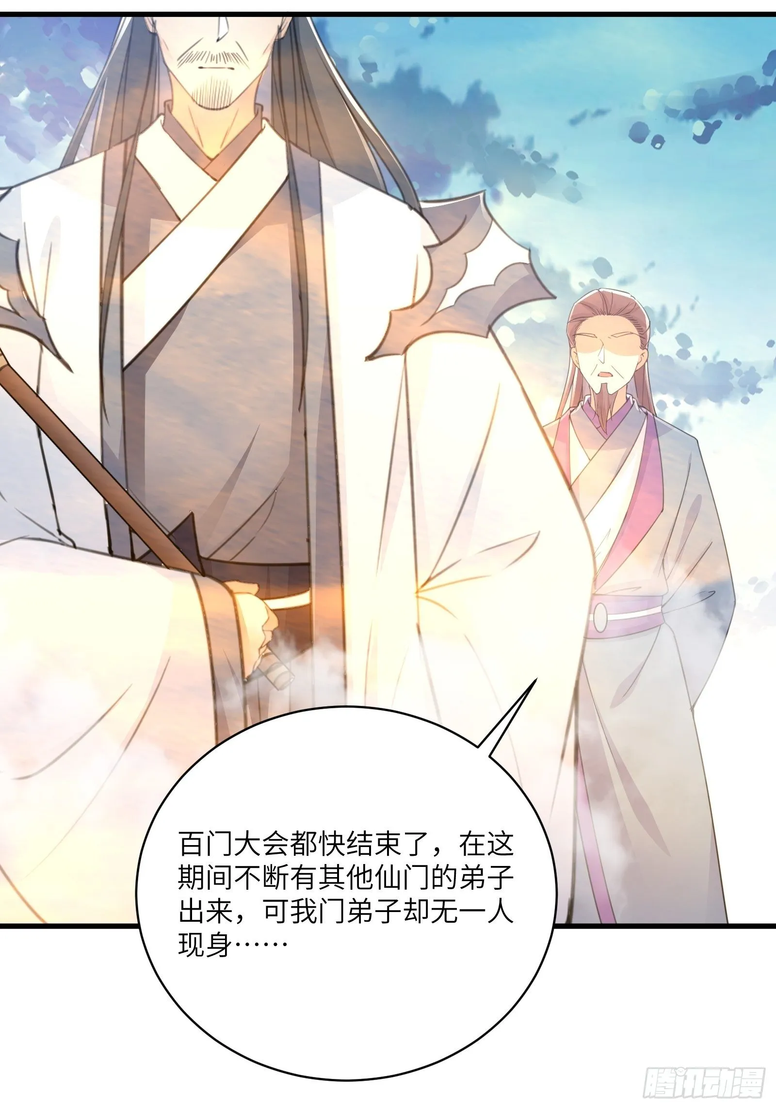 第48话 逆天神通 第18页