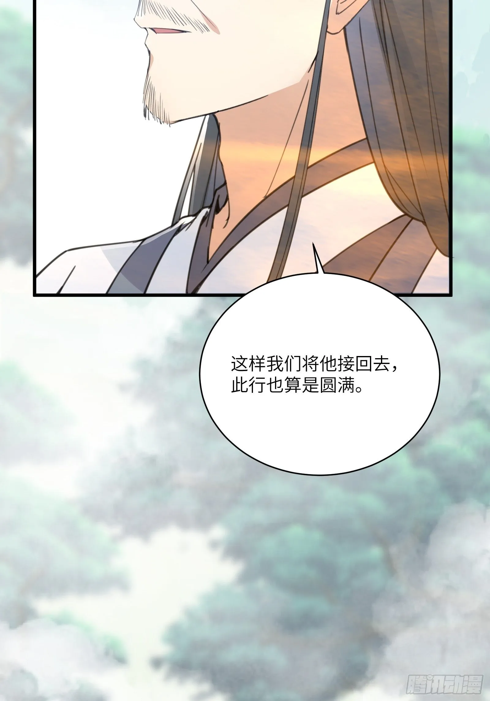 第48话 逆天神通 第21页