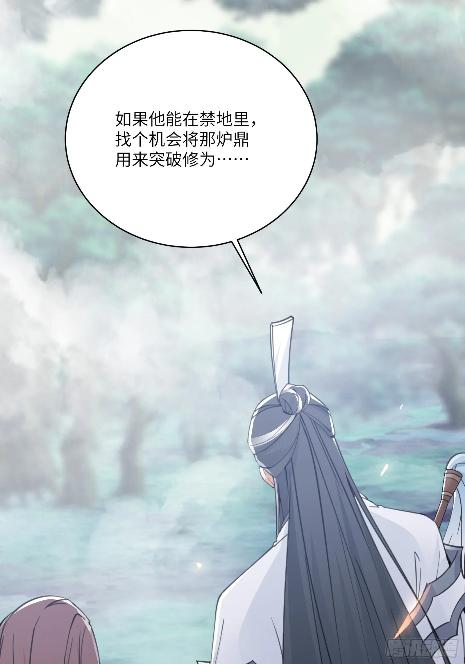 第48话 逆天神通 第22页