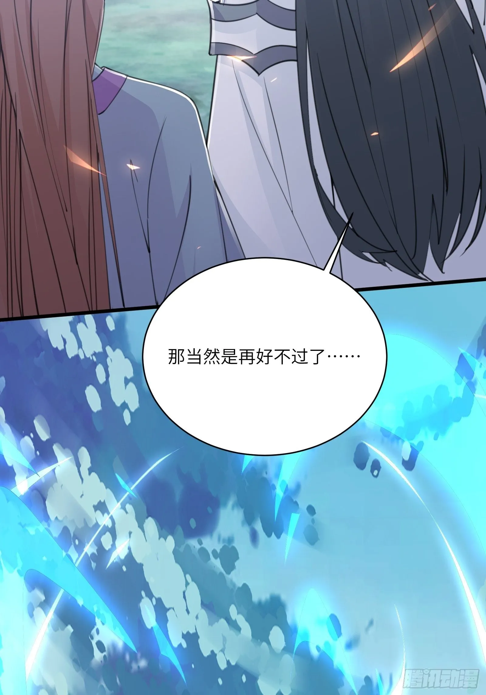 第48话 逆天神通 第23页