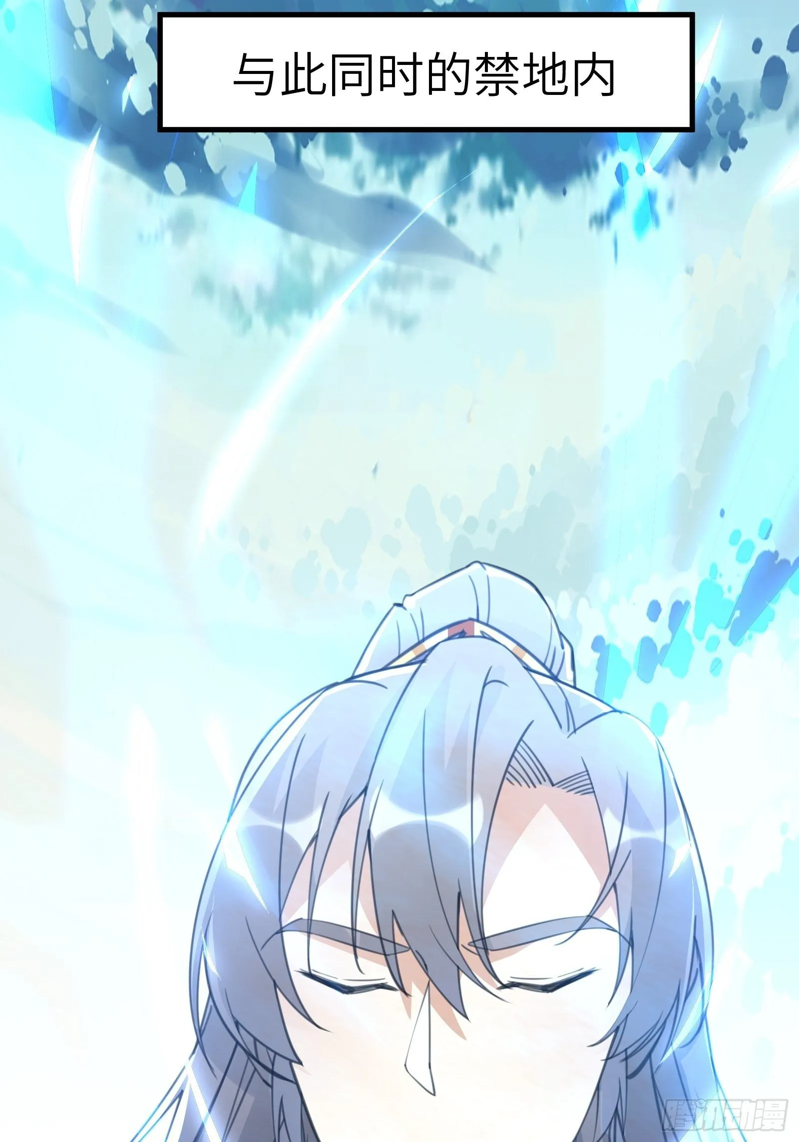 第48话 逆天神通 第24页