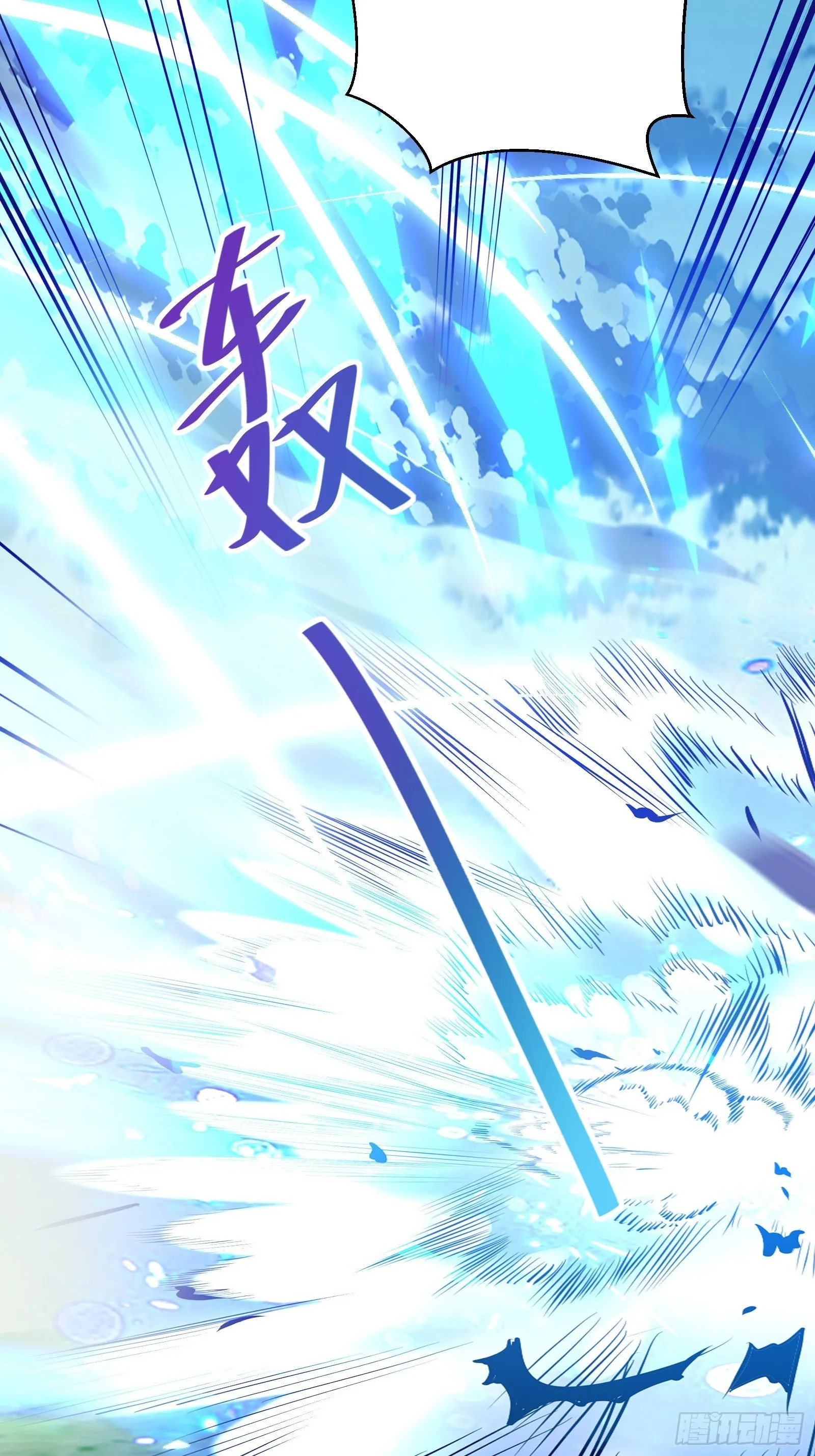 第48话 逆天神通 第31页