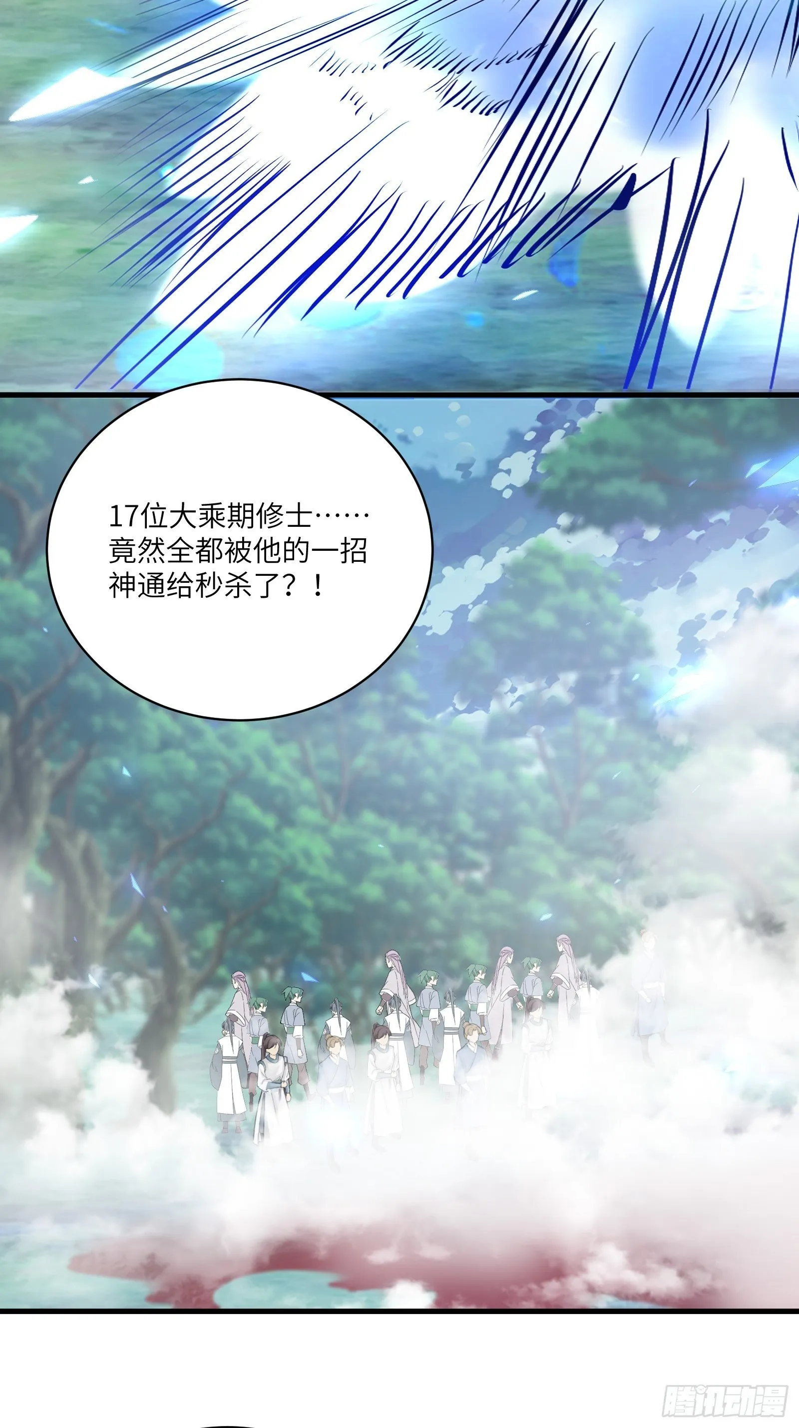第48话 逆天神通 第32页