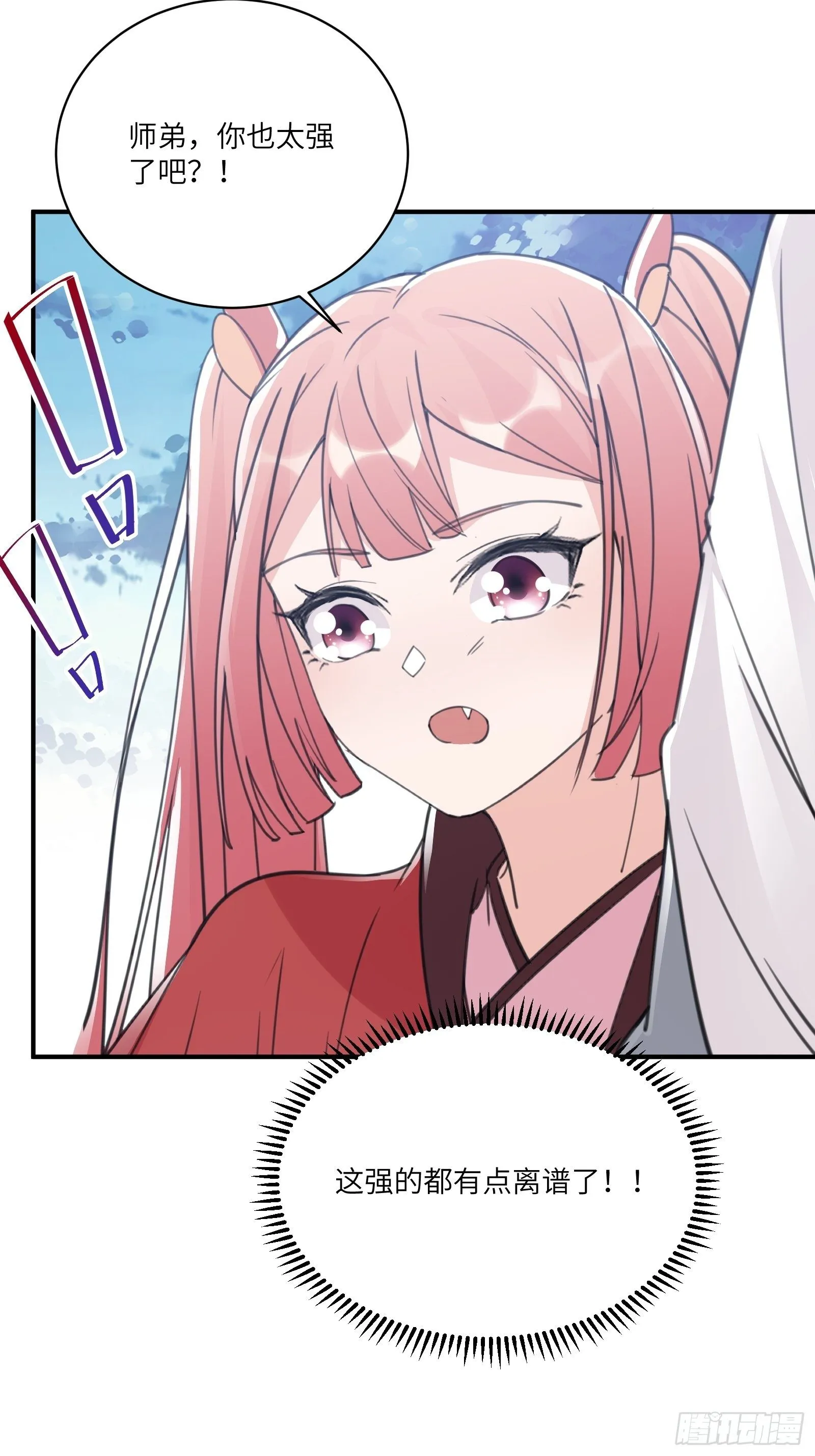 第48话 逆天神通 第33页