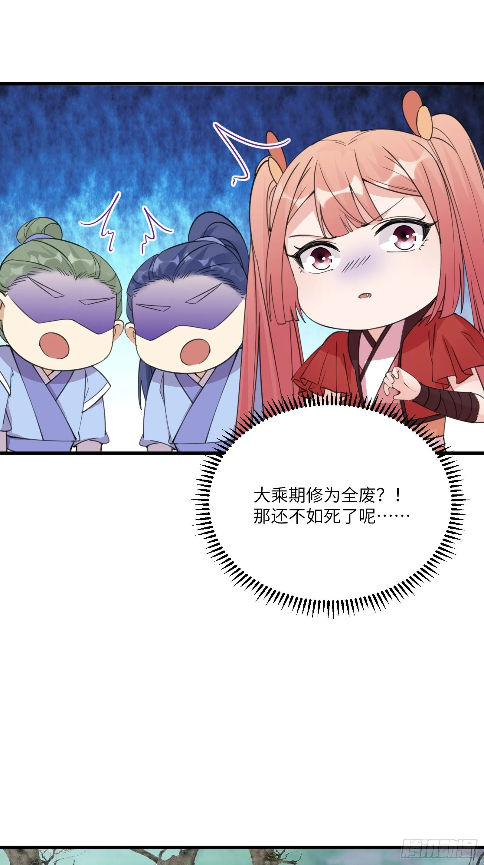 第48话 逆天神通 第36页