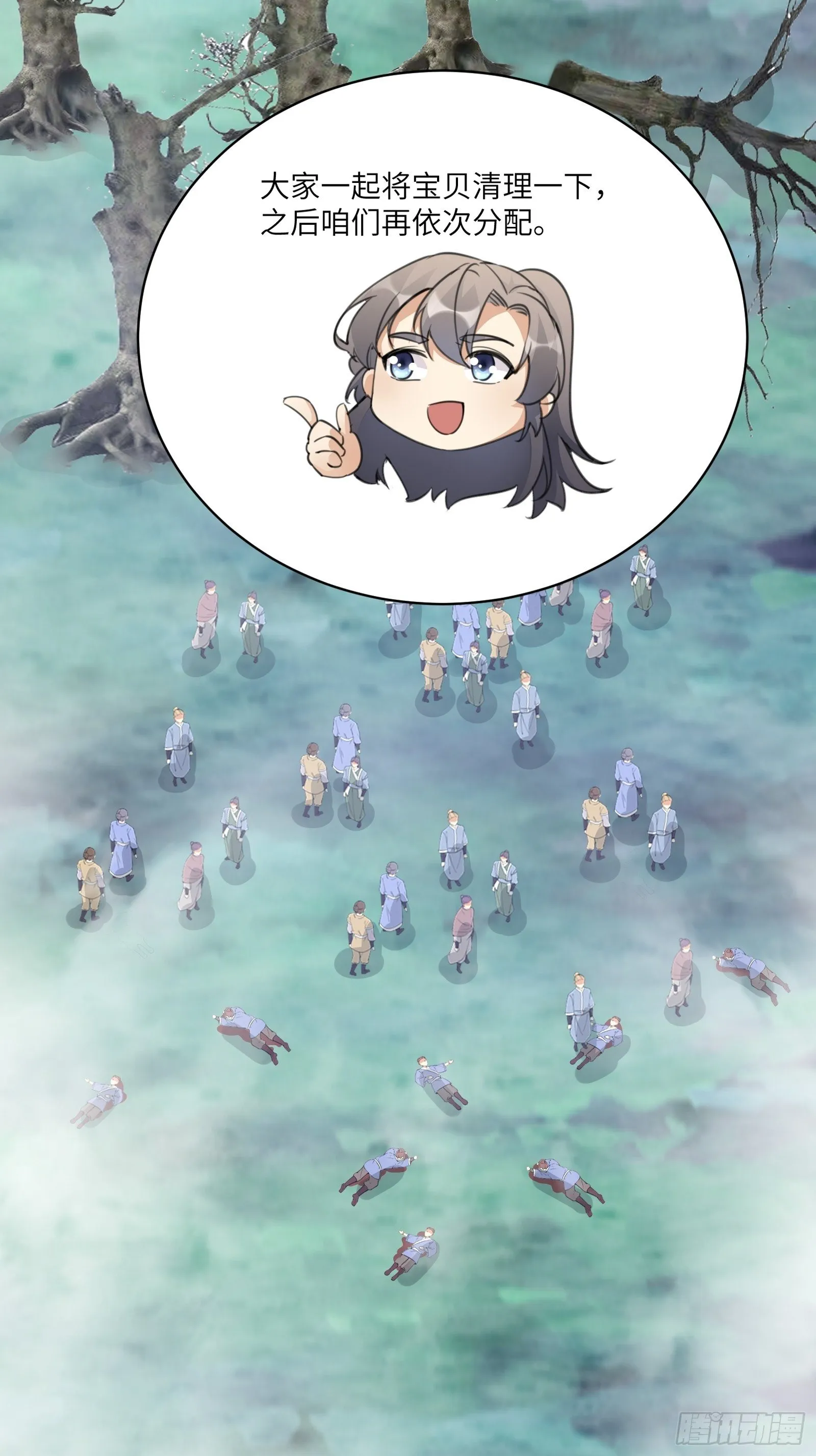 第48话 逆天神通 第37页