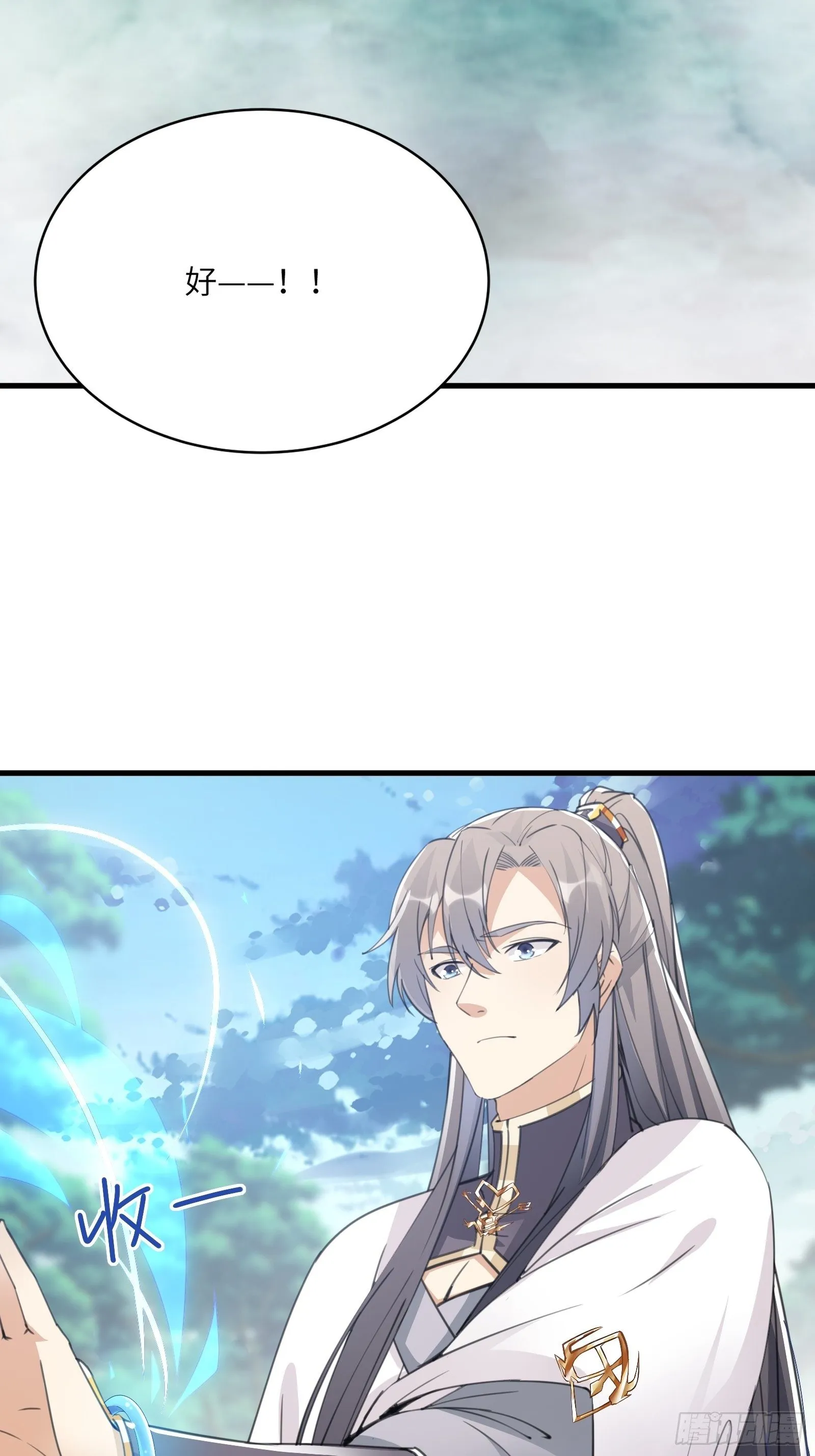 第48话 逆天神通 第38页