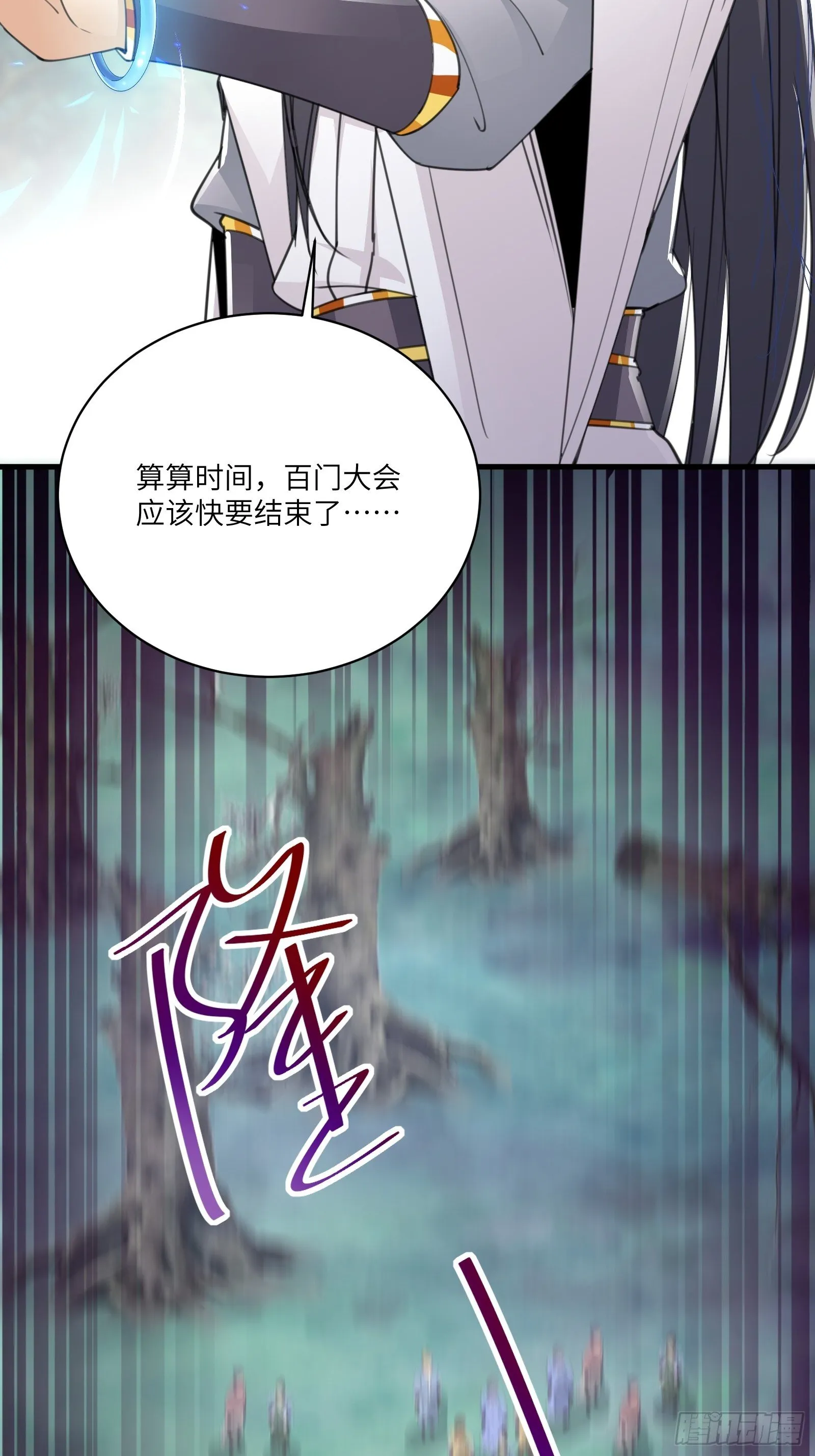 第48话 逆天神通 第39页