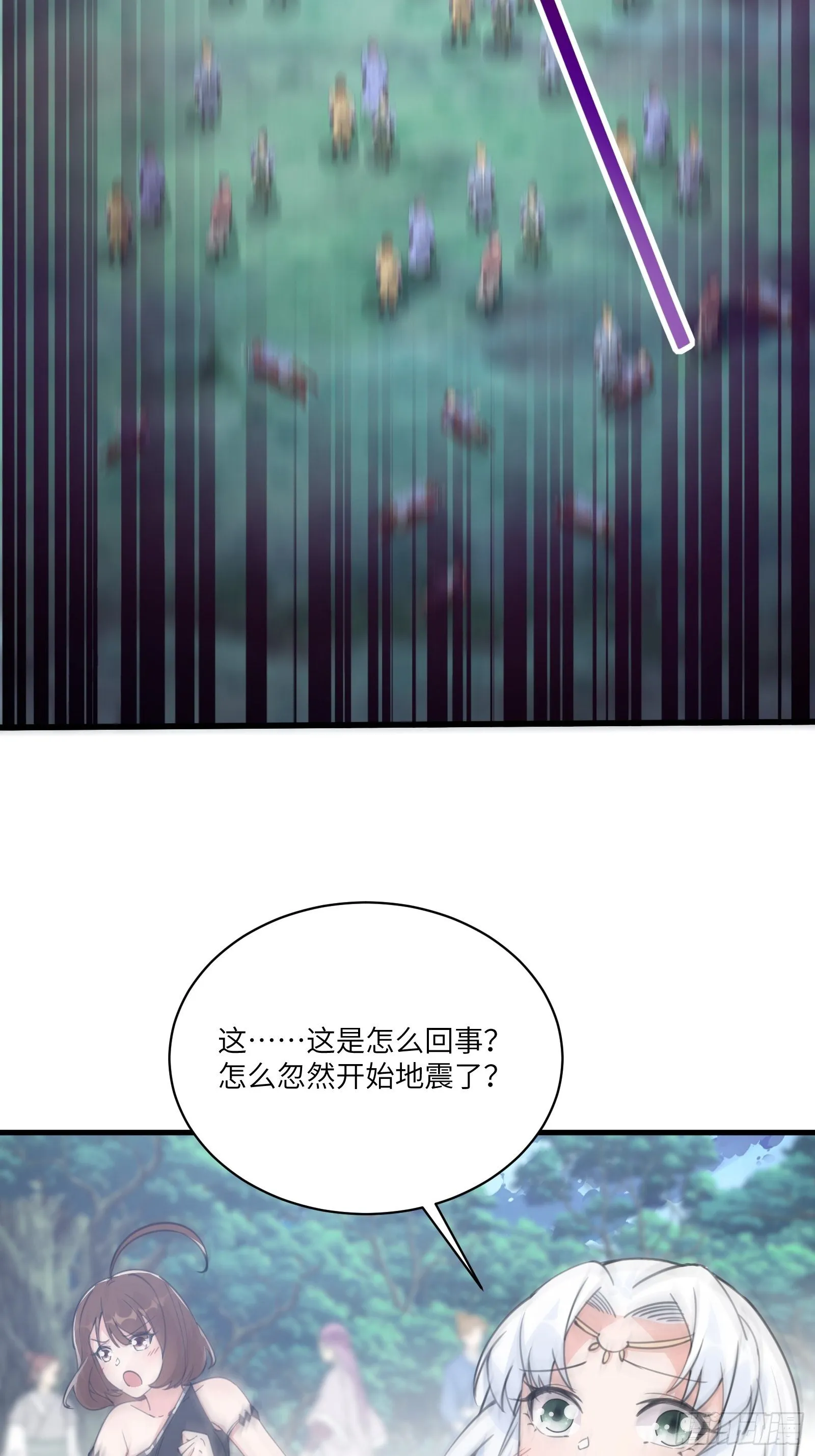 第48话 逆天神通 第40页