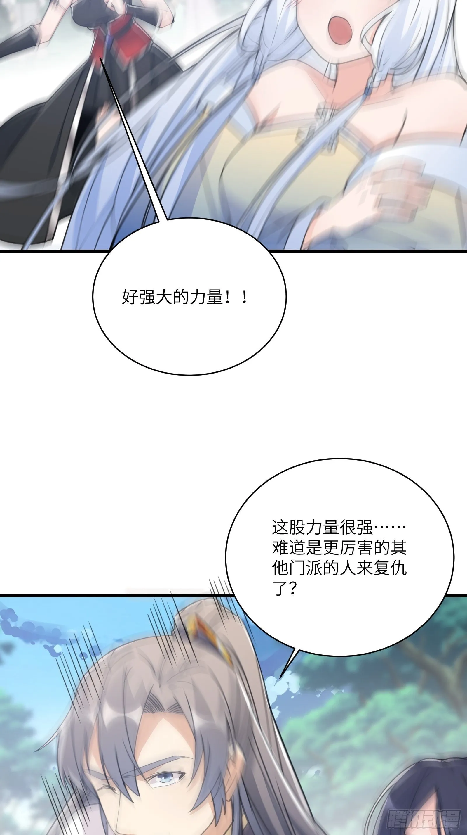 第48话 逆天神通 第41页