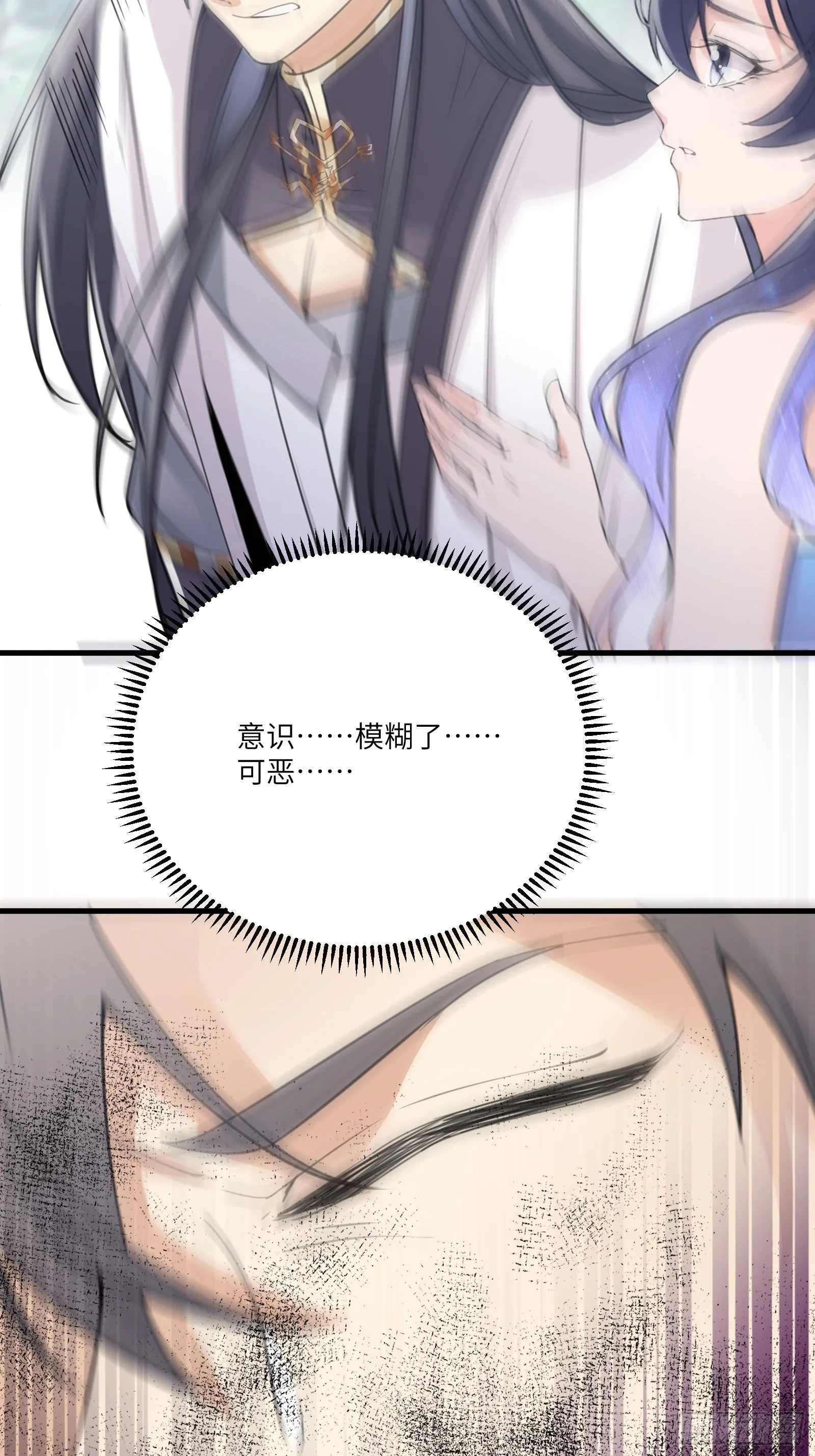 第48话 逆天神通 第42页
