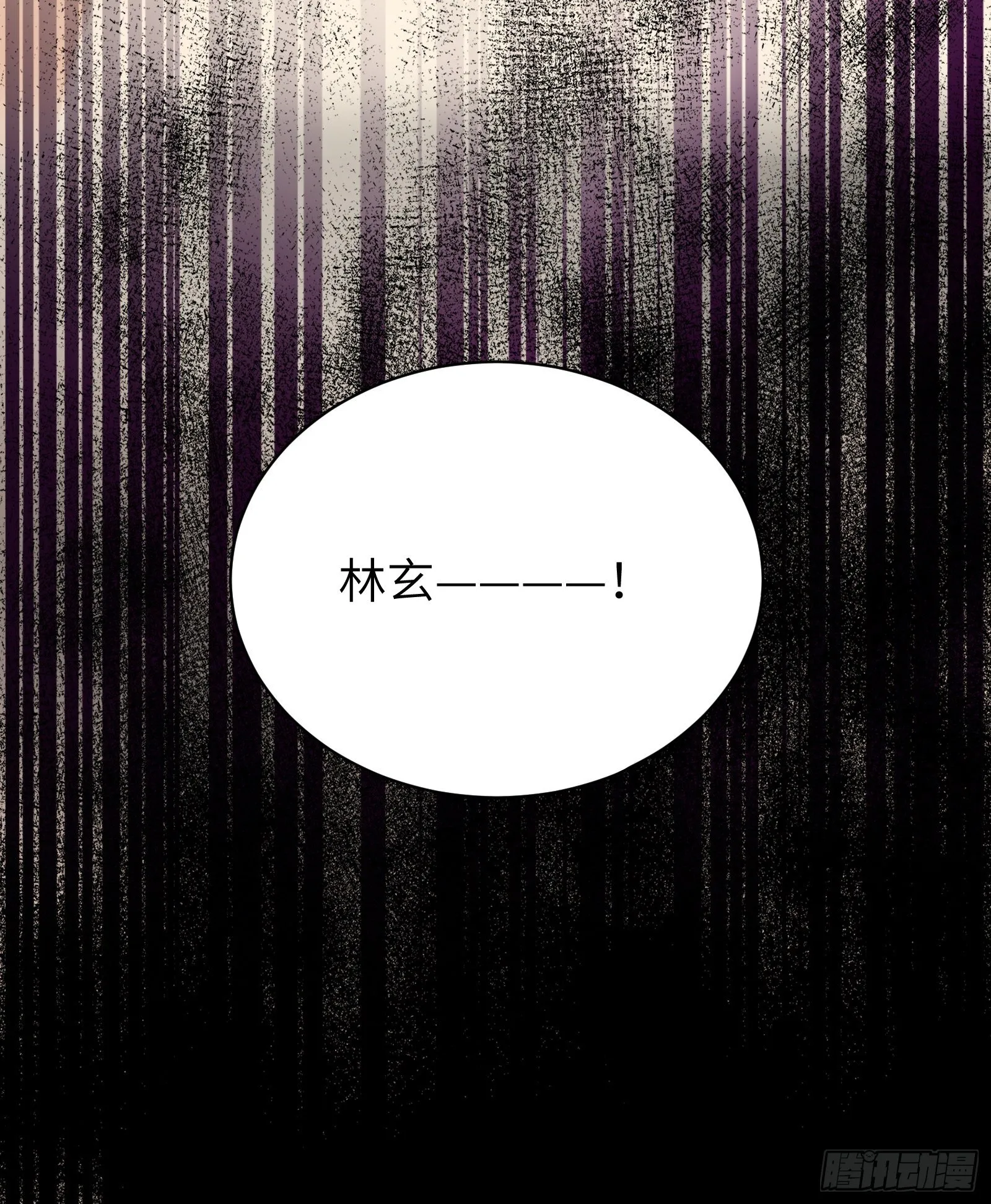 第48话 逆天神通 第43页