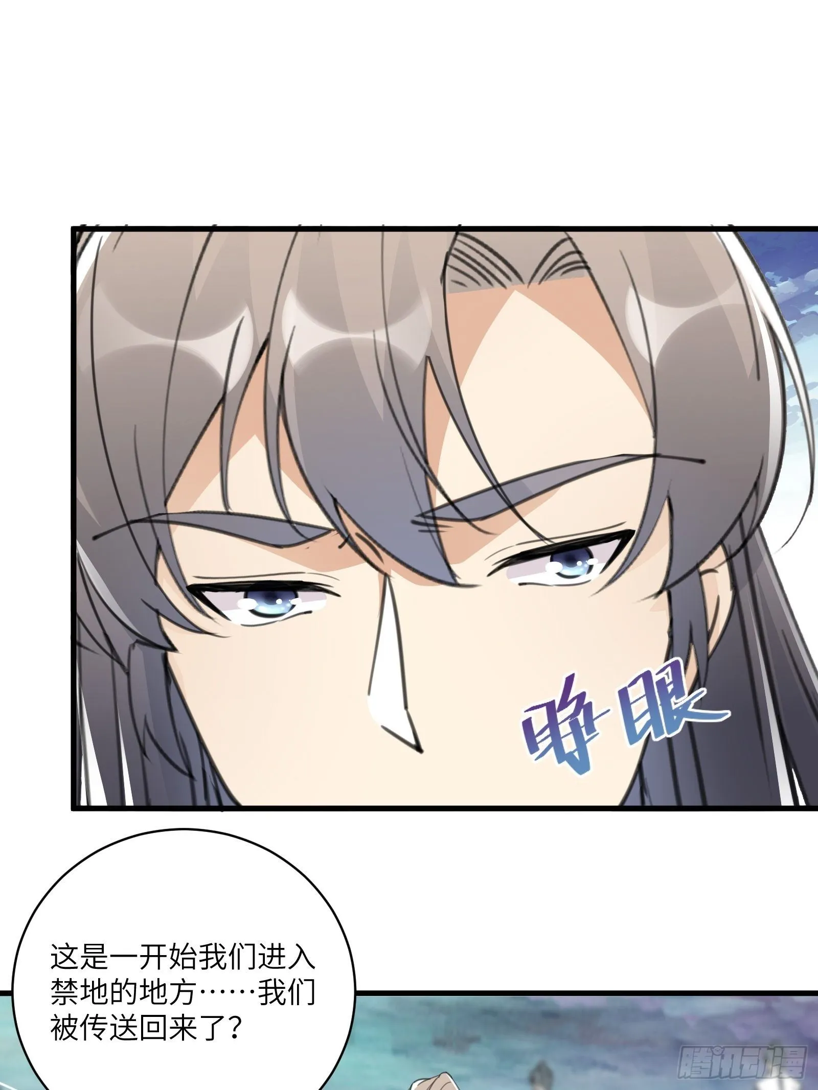 第49话 大战爆发——危机 第3页