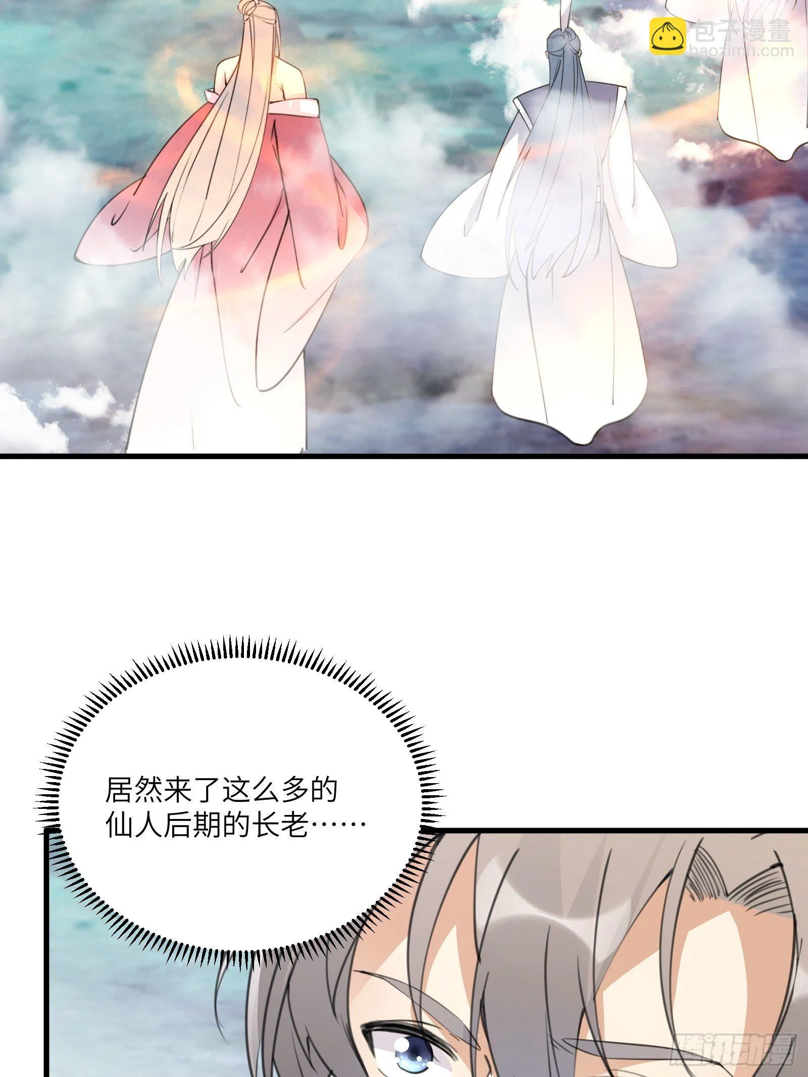 第49话 大战爆发——危机 第6页